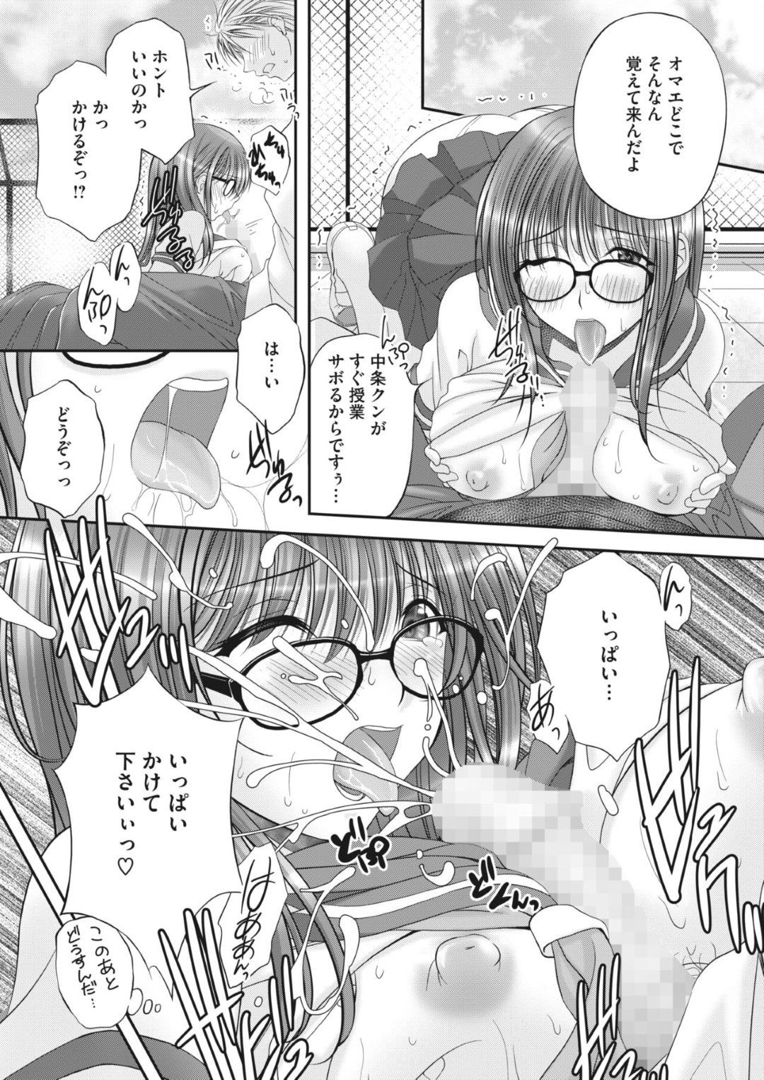 【エロ漫画】ヤンキーに恋をしちゃった地味な美少女…イチャイチャとド変態なトロ顔に中出しセックスしちゃう！【八転九起：ジミヘン♡】