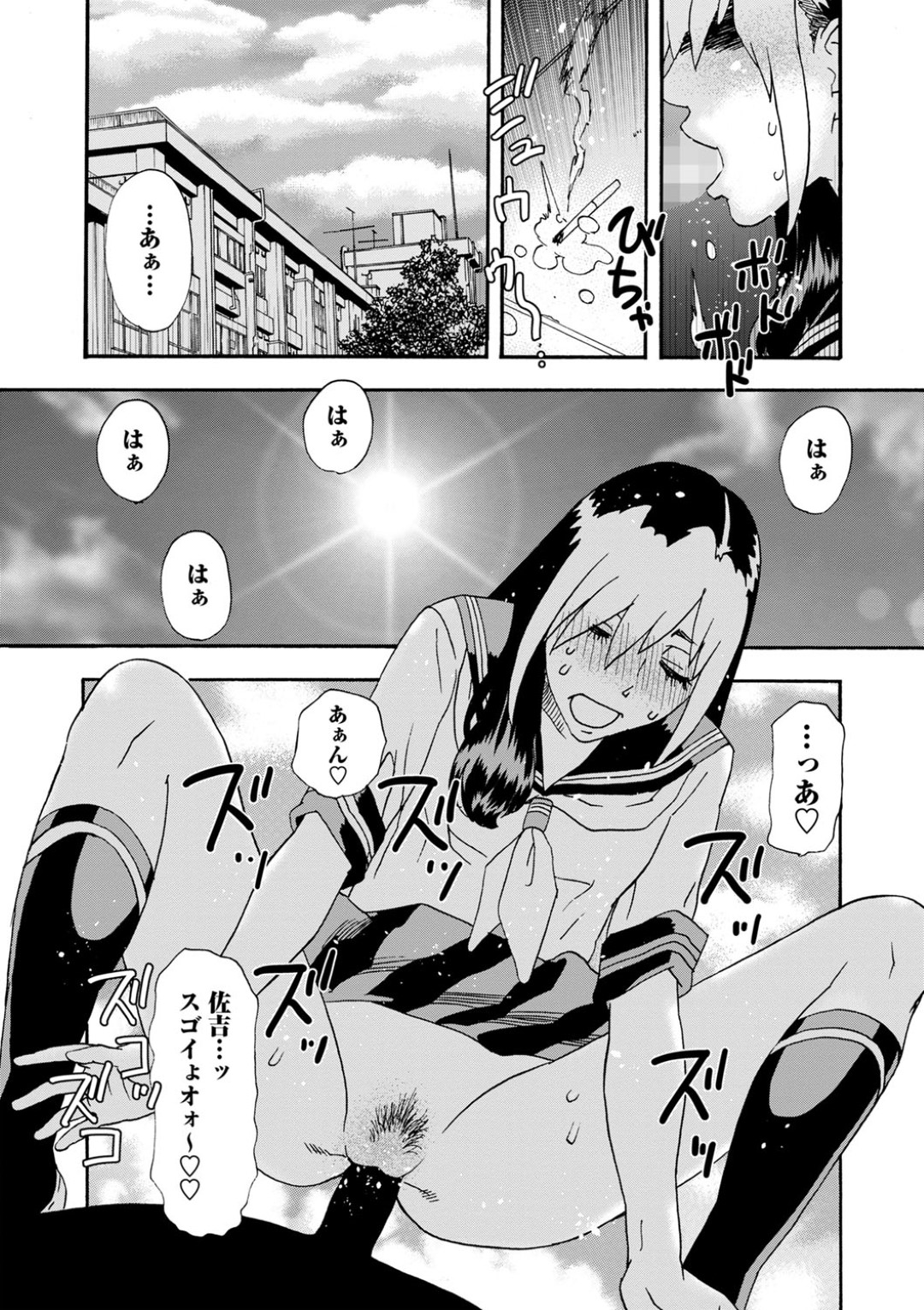 【エロ漫画】好きな男を襲っちゃうギャルのJK…手コキしたりフェラしてトロ顔の中出しセックスで快楽堕ちしちゃう！【天竺浪人：佐吉と竹千代】