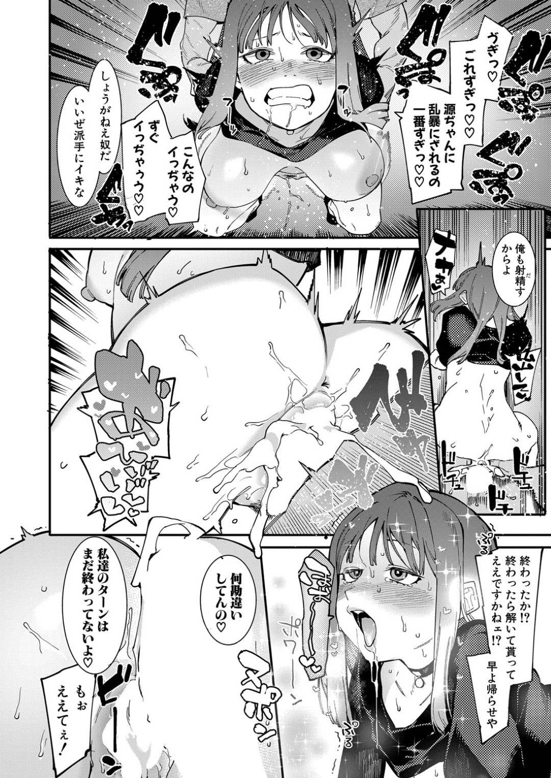 【エロ漫画】オジサンとラブラブすぎるクーデレな姉さん…イチャイチャとキスしたりバックの中出しセックスしちゃう！【メネア・ザ・ドッグ：ヨナコ変わっちまったな】