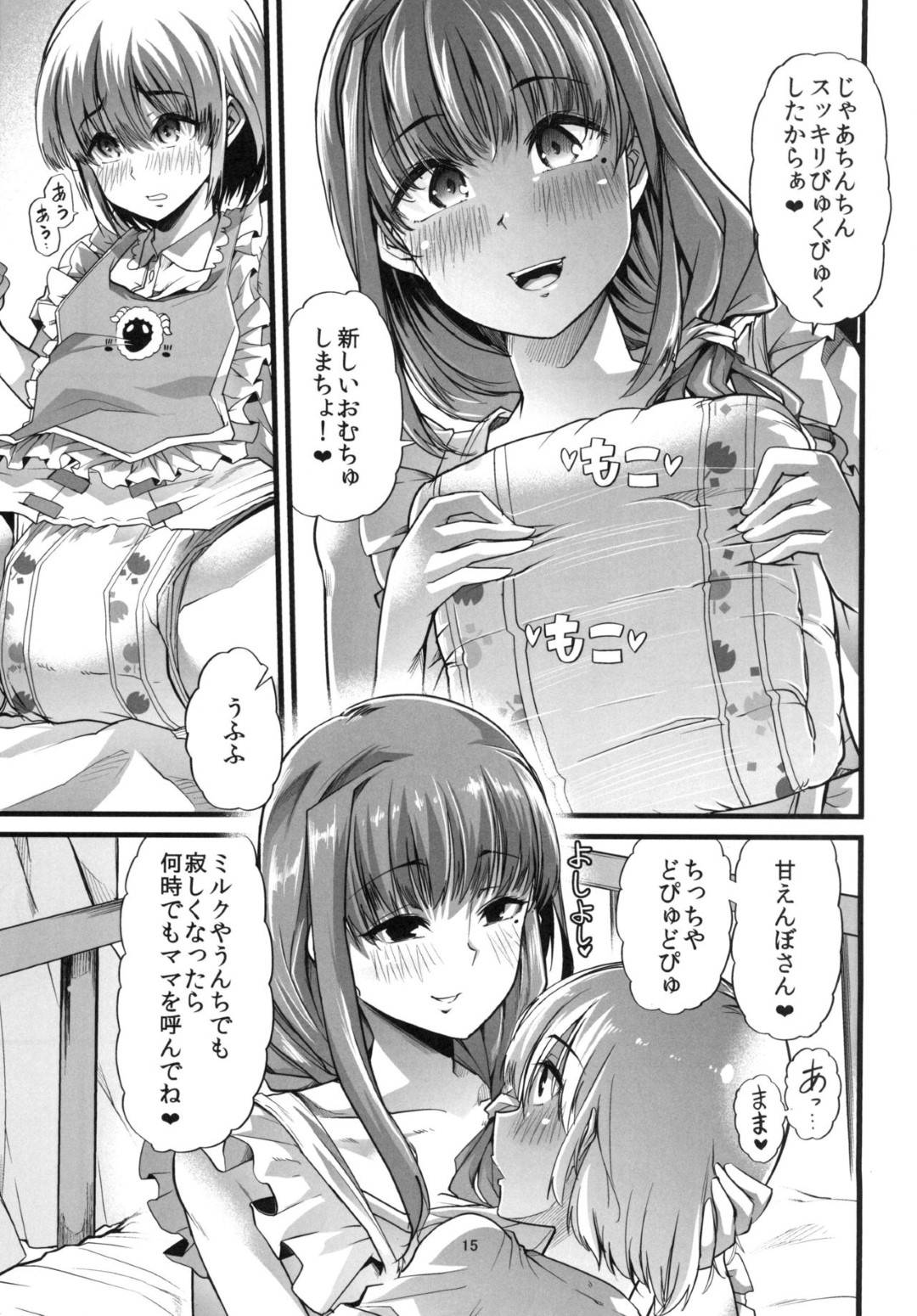 【エロ漫画】ショタを赤ちゃんプレイさせちゃうグラマーなお母さん…イチャイチャとド変態なトロ顔に近親相姦セックスしちゃう！【ごや：ママと。毎朝のあまあま赤ちゃんプレイ】