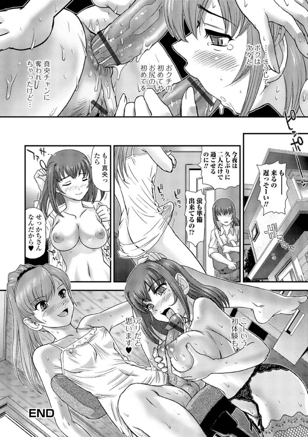 【エロ漫画】女体化してしまった恥ずかしがりやな美少女…イチャイチャと乳首舐めされたり中出しセックスで処女喪失しちゃう！【ダルシー研Q所：ボクのファースト××】