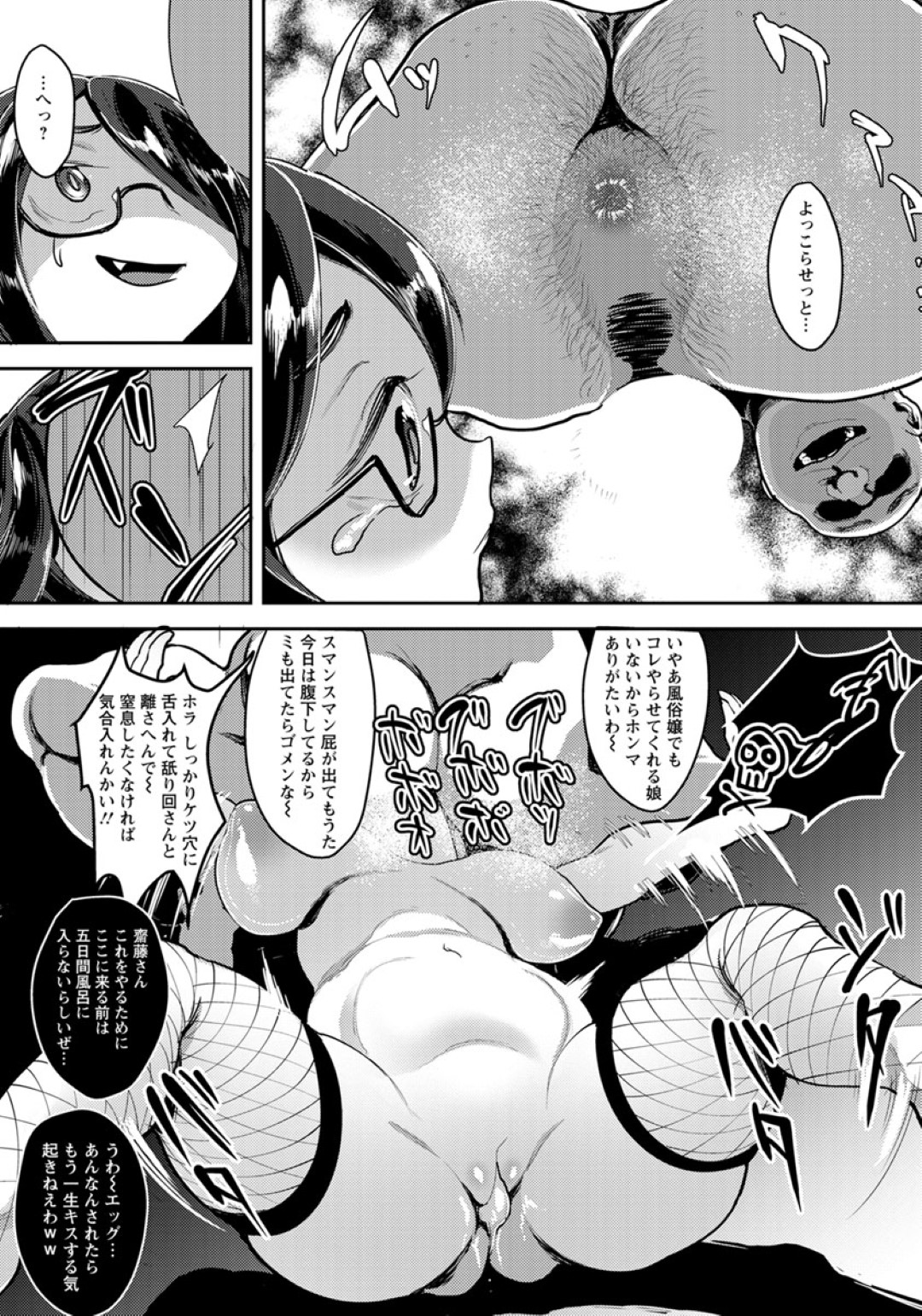 【エロ漫画】悪女に憑りつかれてしまった眼鏡のムッツリスケベな美女…イチャイチャと乳首責めされたりしてド変態なトロ顔に快楽堕ちしちゃう！【ハミルタン：霊感喪女ビッチ！！】