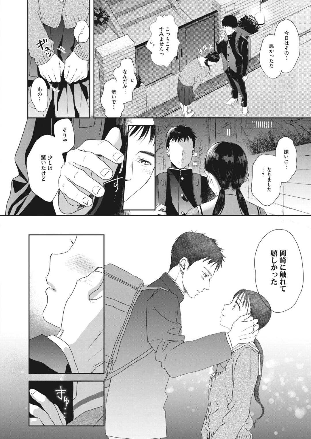 【エロ漫画】好きな男の前では怖がらないかわいい美少女…イチャイチャと乳首責めされちゃってトロ顔に筆下ろししちゃう！【佐伯：アンダー ザ スカート 前編】