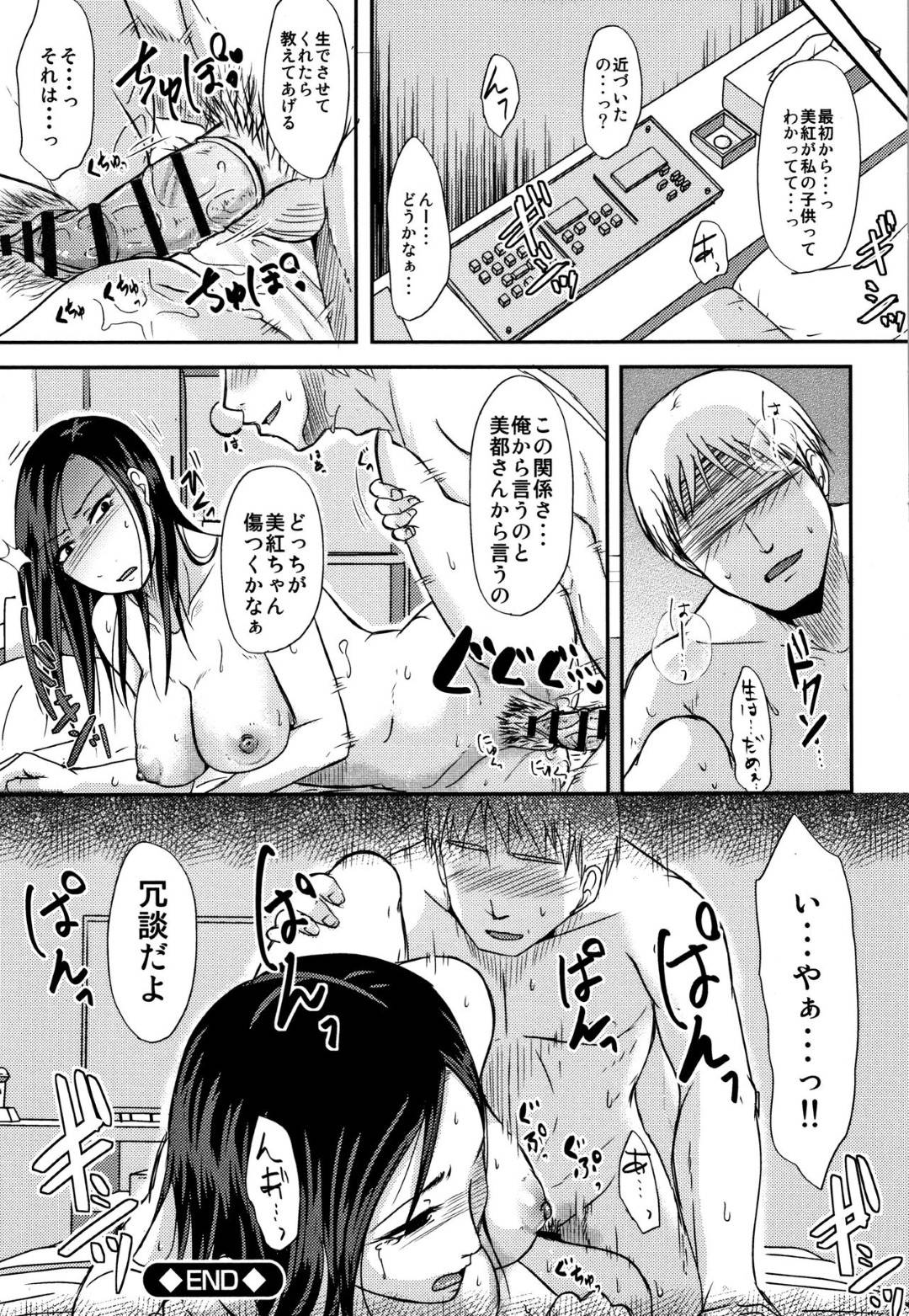 【エロ漫画】昔自分のことが好きだった男に調教されちゃう熟女…バックの中出しセックスでド変態なトロ顔に快楽堕ちしちゃう！【黒金さつき：ずっと貴女が好きだった】