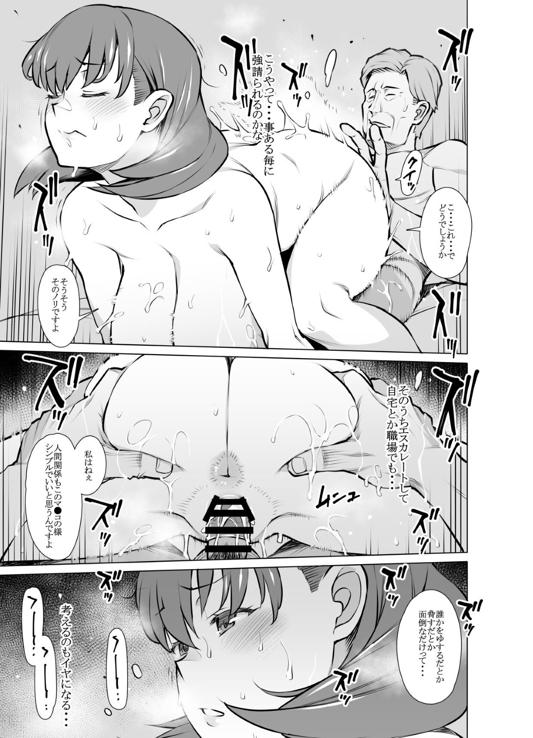 【エロ漫画】昔の浮気を脅されちゃったエロかわいい人妻…フェラしてド変態なトロ顔の中出しセックスで寝取られちゃう！【竜太 ：あやまち そしてまた過ち…】