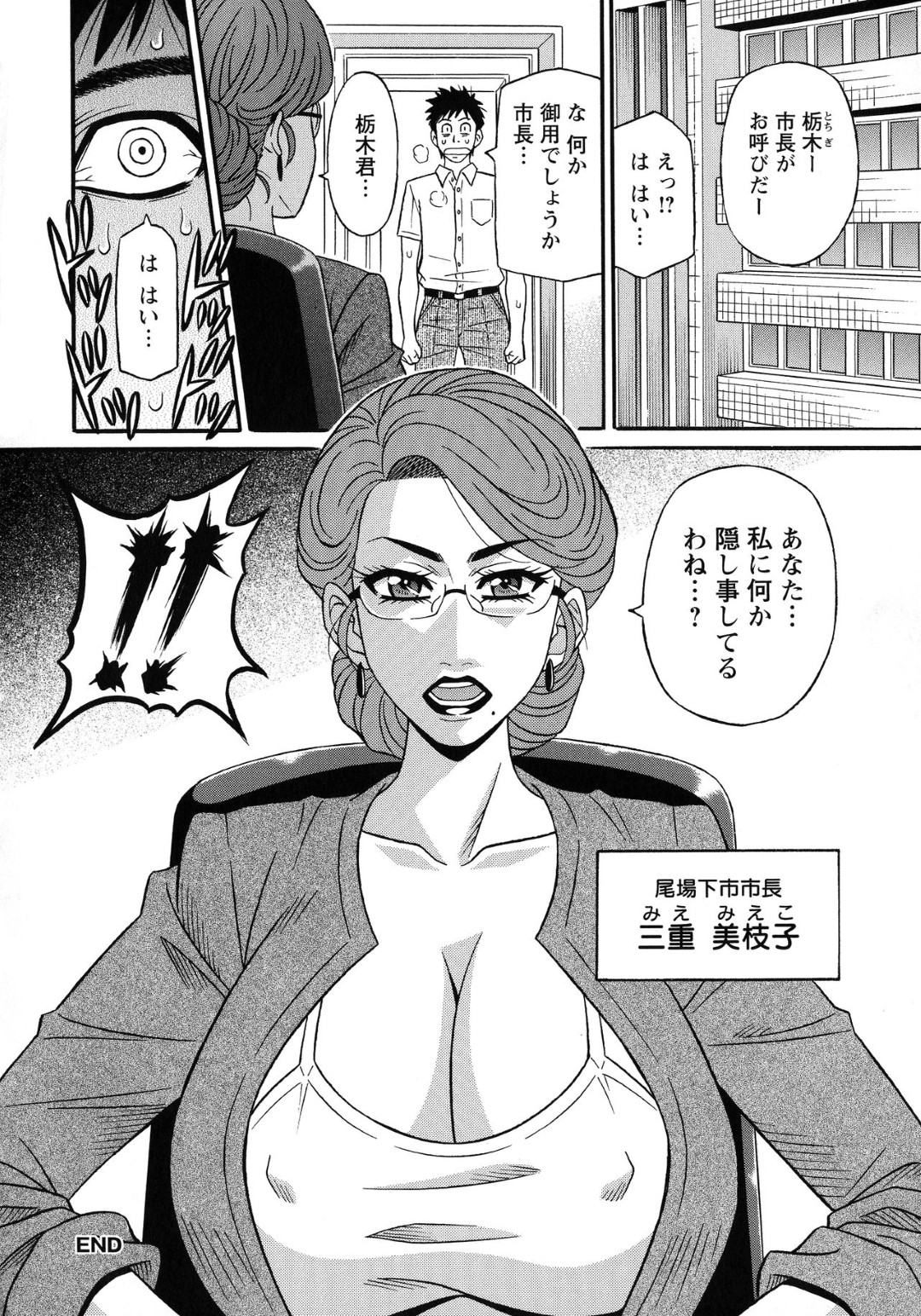 【エロ漫画】少年たちに奉仕しちゃう裸体のお姉さん…逆レイプにイチャイチャと3Pセックスでトロ顔になっちゃう！【尾崎晶：人妻淫乱総選挙 第3話】