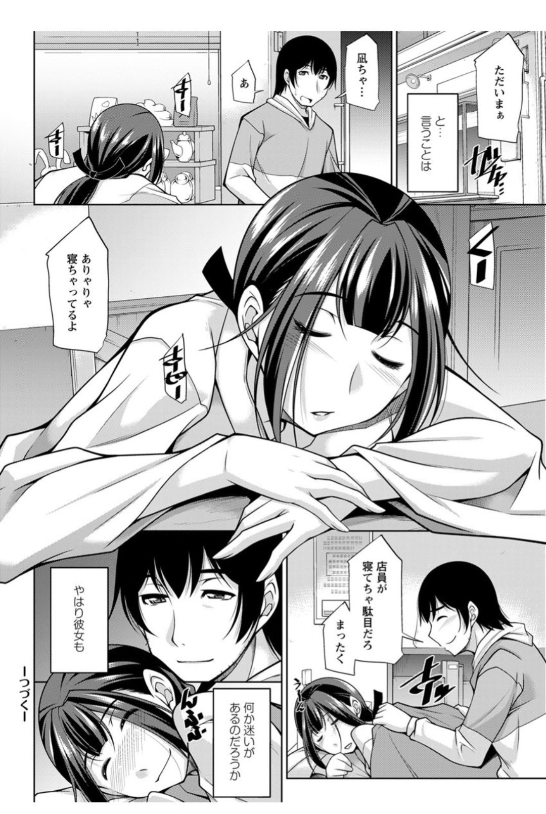 【エロ漫画】催眠調教されちゃったエロかわいい熟女たち…イチャイチャとド変態なトロ顔の中出しセックスしちゃう！【zen9：神様にお願い 第六話 道すがらの人達】