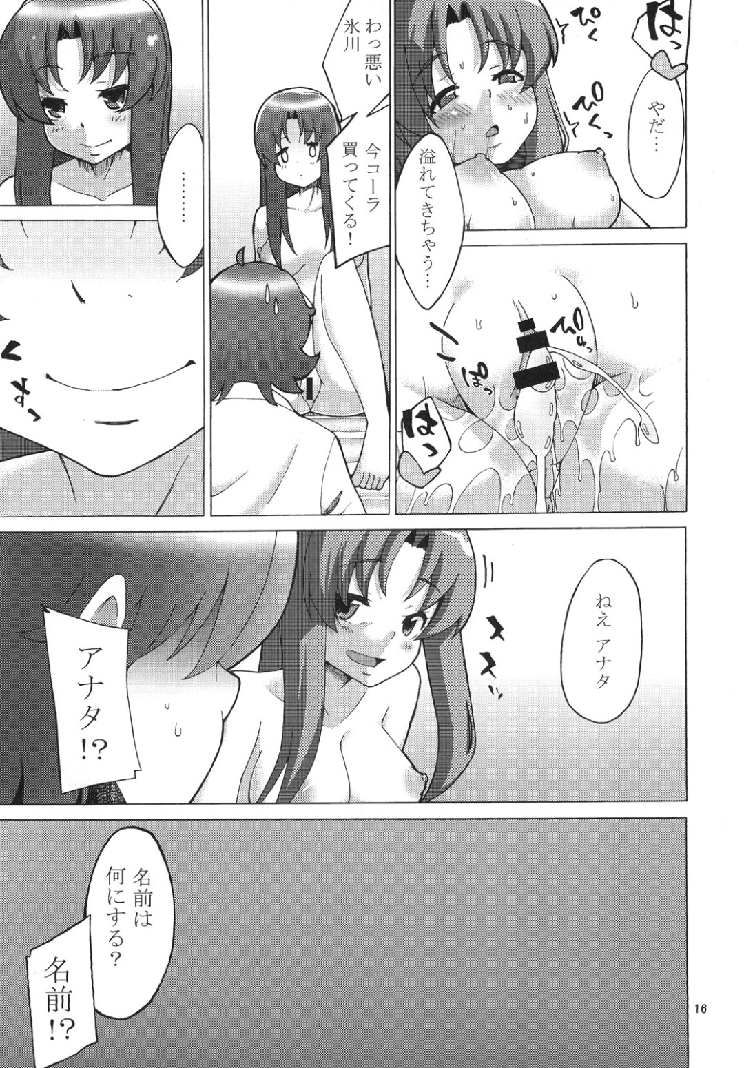 【エロ漫画】見られて興奮しちゃうエッチな格闘家のお姉さん…イチャイチャとトロ顔の中出しセックスで筆下ろししちゃう！【J：それが大事】