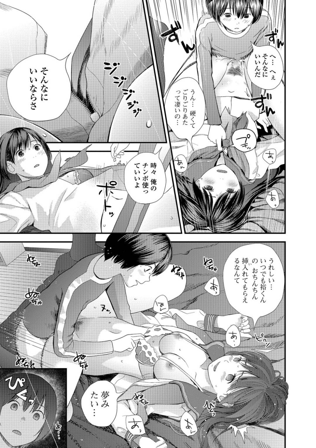 【エロ漫画】ショタを誘惑しちゃうかわいいお姉ちゃん…イチャイチャとド変態なトロ顔の中出しセックスしちゃう！【吉田鳶牡：トナリのとなり 前編】