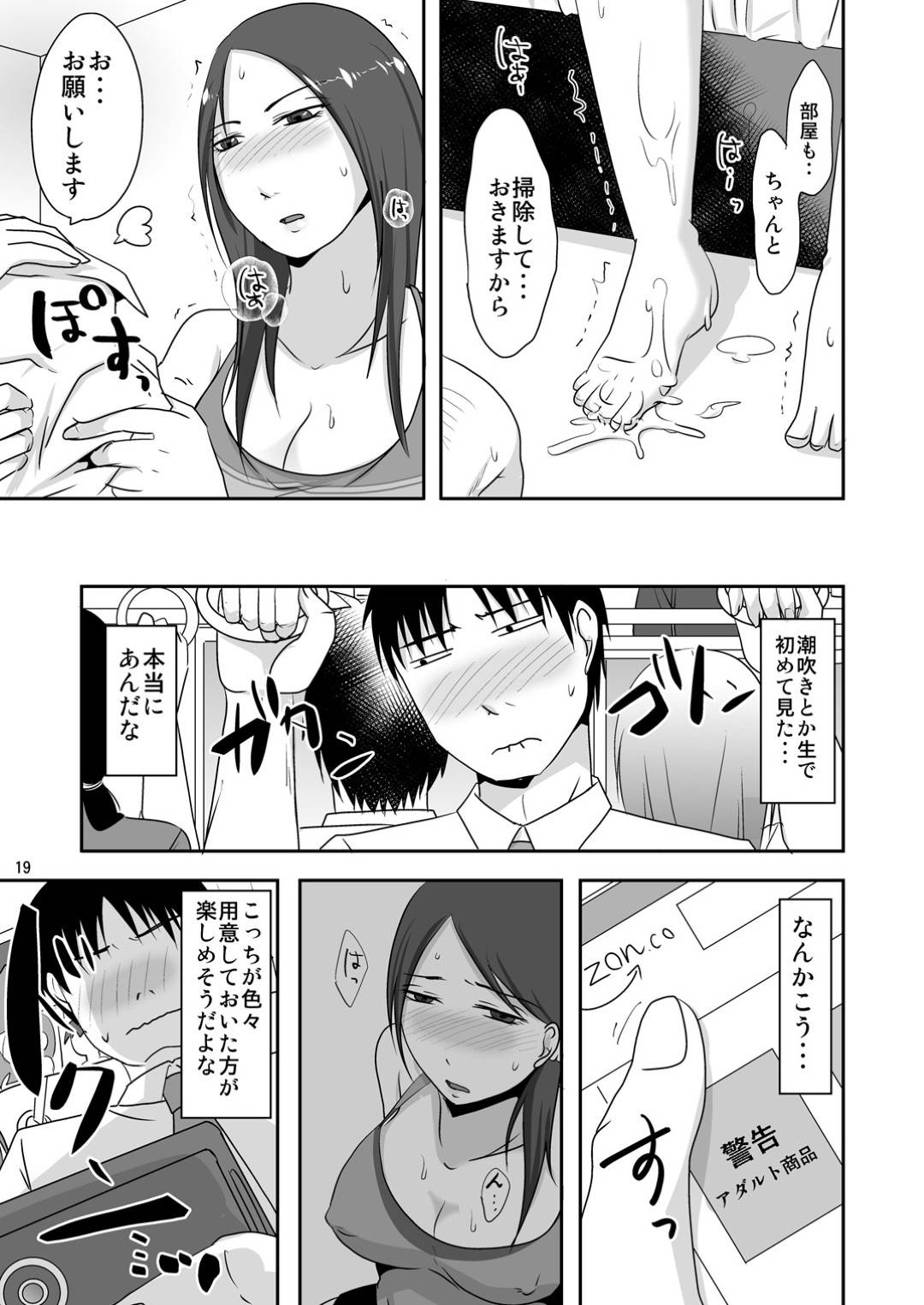 【エロ漫画】セックスで奉仕してくれるクーデレな美女…イチャイチャとフェラしたりトロ顔の中出しセックスしちゃう！【TTSY：お隣さんと援交性活 隣の部屋の住人とお金ありのいちゃいちゃセックス性活♡】