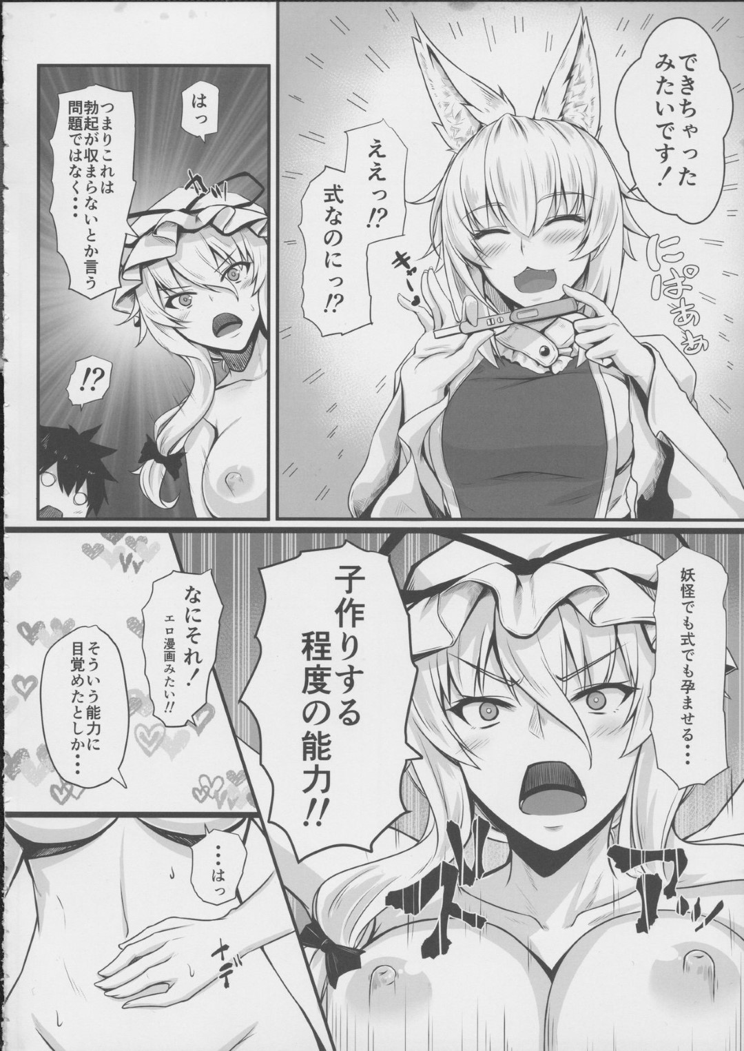 【エロ漫画】発情期になってしまったエロかわいい美女…逆レイプにフェラしたりトロ顔の中出しセックスしちゃう！【秋月からす：発情期の藍様とEX】