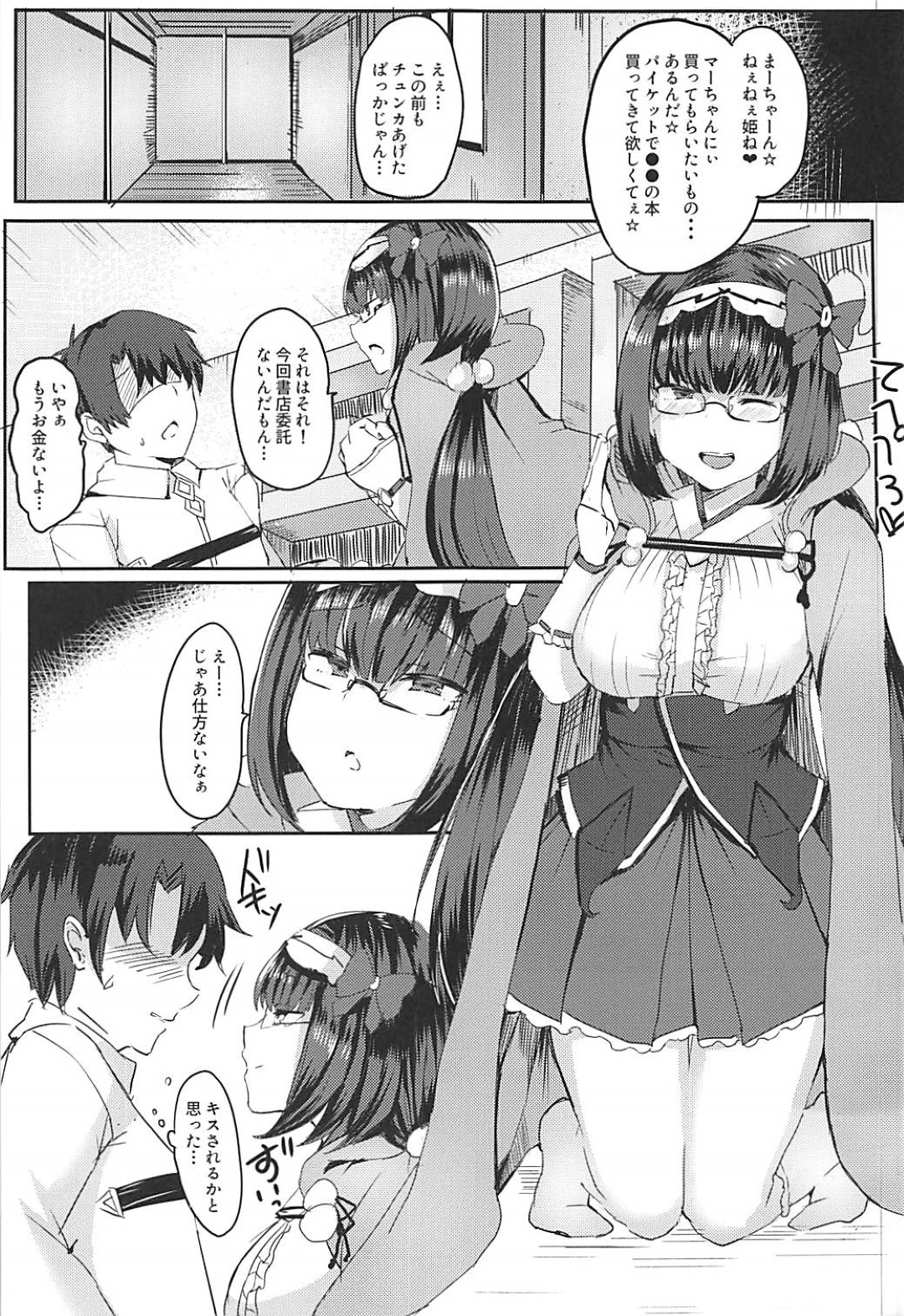 【エロ漫画】好きな男を誘惑しちゃう眼鏡の美少女…逆レイプにフェラしたり手コキしてトロ顔に筆下ろししちゃう！【さぶじろ子：姫に貢いで搾られたい!】