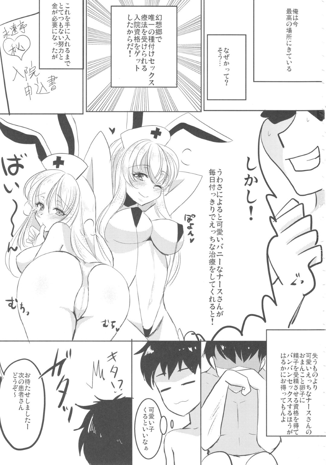 【エロ漫画】ナース姿で誘惑しちゃうエッチな美少女…イチャイチャとド変態なトロ顔に筆下ろししちゃう！【刹那莉織：ナースもこたんと仲良しセックス2】