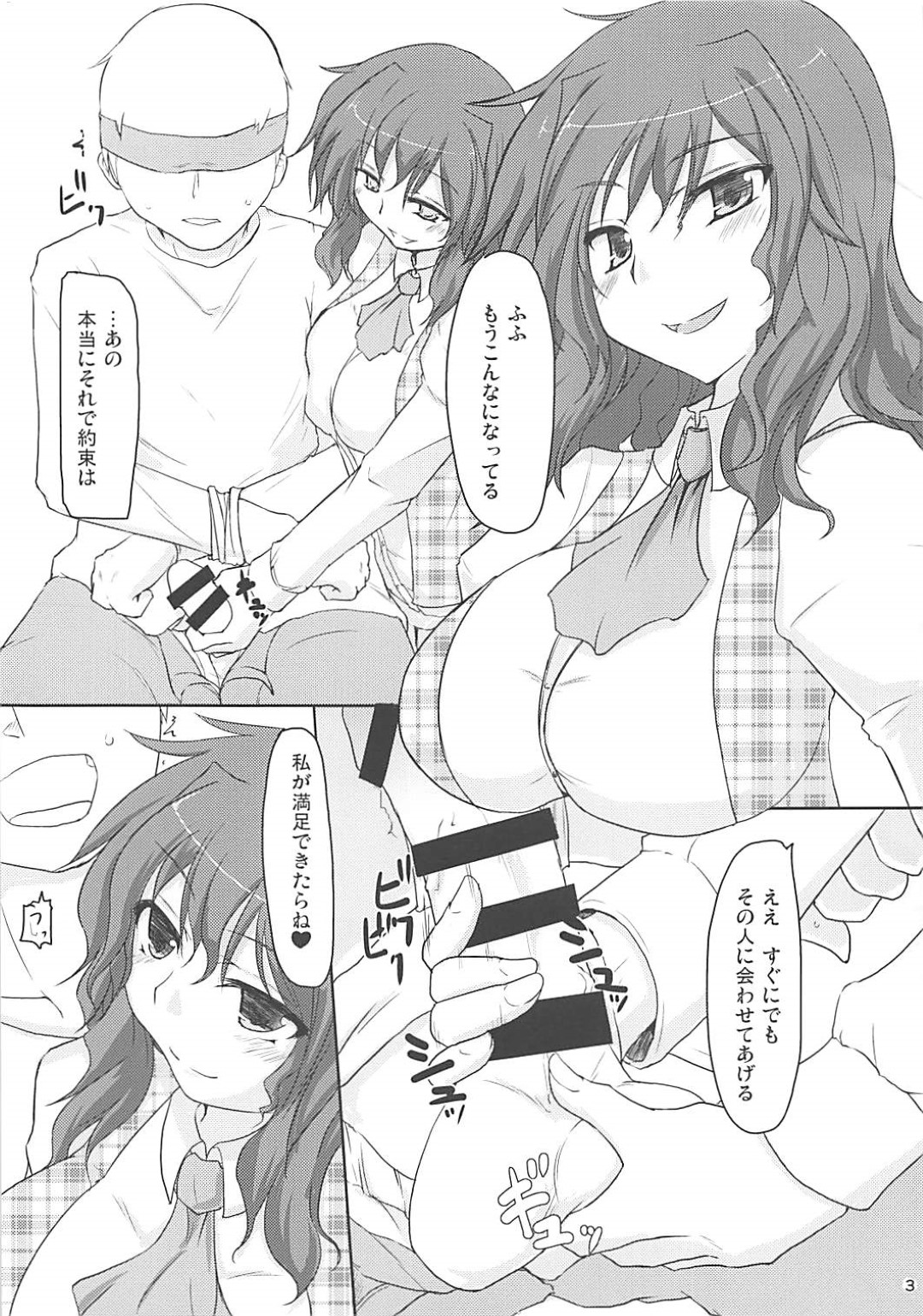 【エロ漫画】男を縛って逆に襲っちゃうエッチなお姉さん…逆レイプに手コキしてド変態なトロ顔に筆下ろししちゃう！【He：幽香さんとできないよ！？】