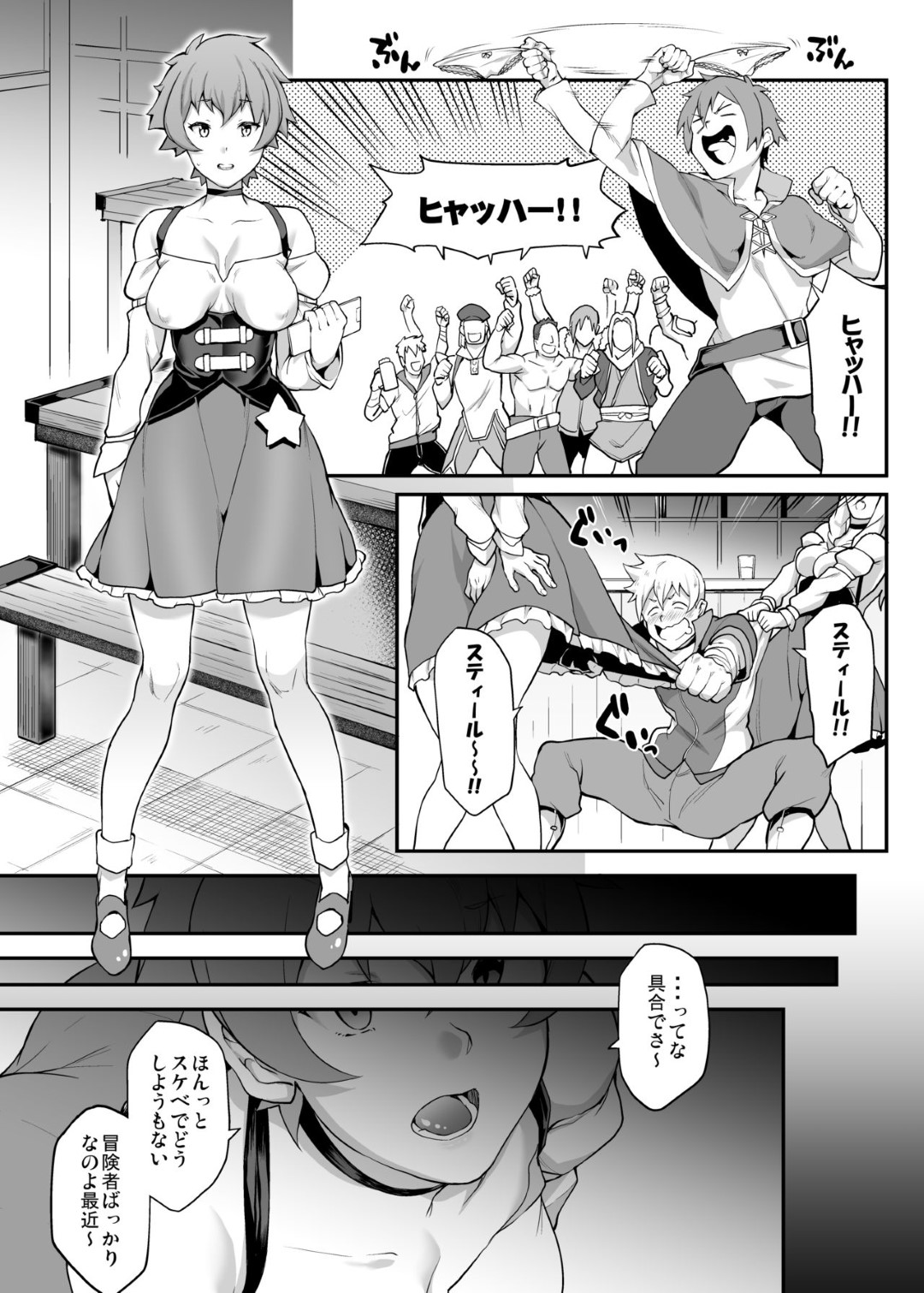 【エロ漫画】ひたすらセックスしちゃうエロかわいい美少女…イチャイチャとド変態なトロ顔の中出しセックスしちゃう！【yozo：この素晴らしいエロモブで射精うっ!】