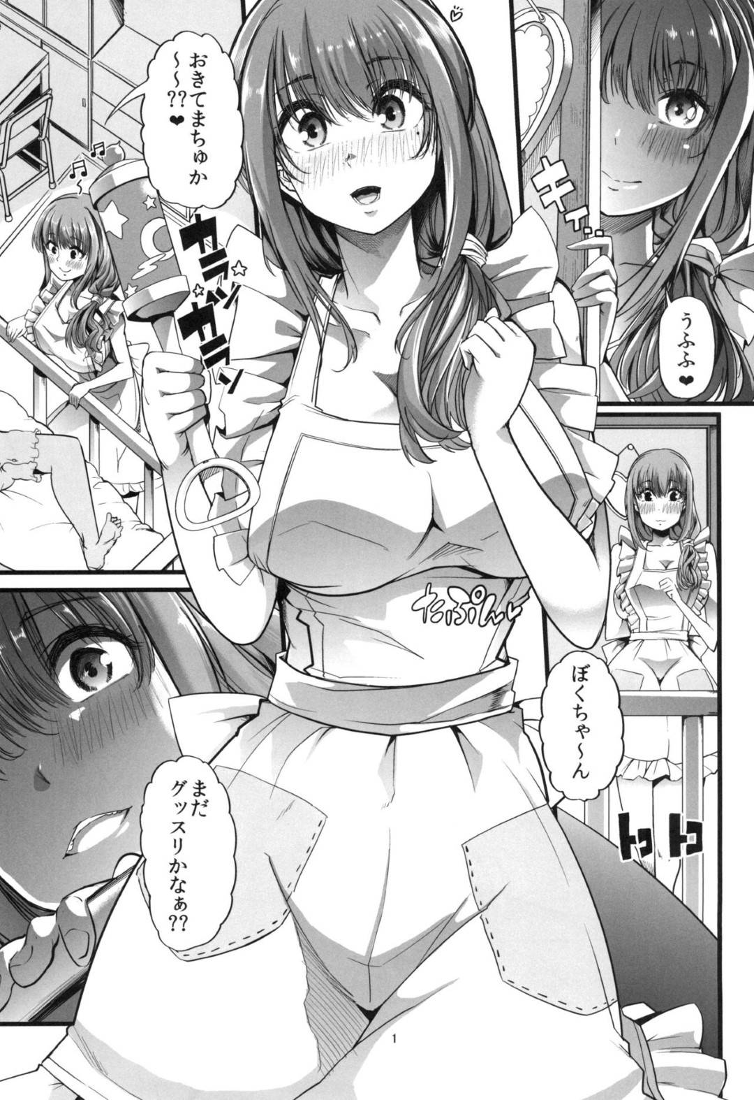 【エロ漫画】ショタを赤ちゃんプレイさせちゃうグラマーなお母さん…イチャイチャとド変態なトロ顔に近親相姦セックスしちゃう！【ごや：ママと。毎朝のあまあま赤ちゃんプレイ】