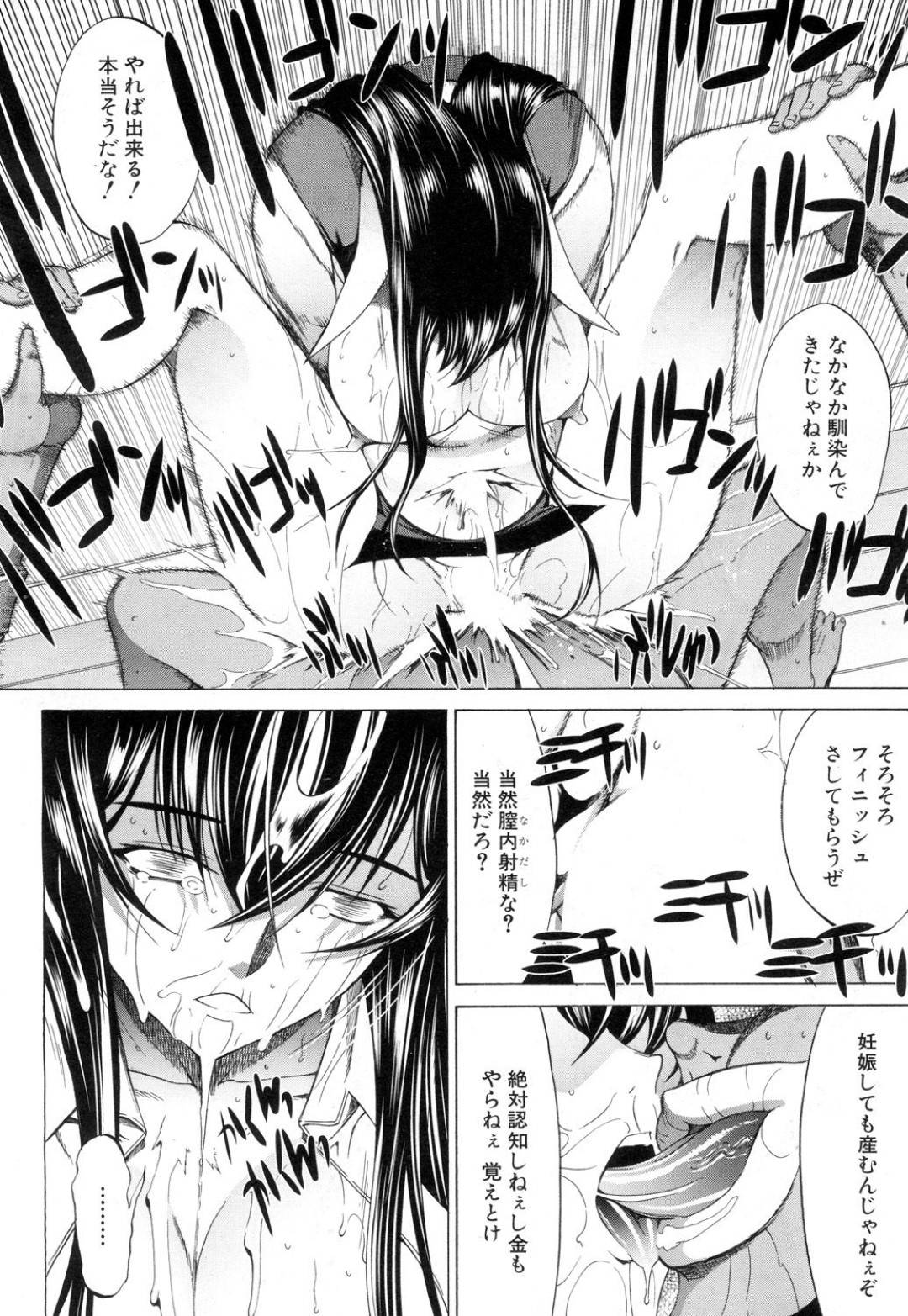 【エロ漫画】教え子とセックスしていたことが彼氏にバレてしまった巨乳教師…別れを告げられ最後にお仕置きレイプされる！【鬼ノ仁：新人女教師　新條優子<第10話>】