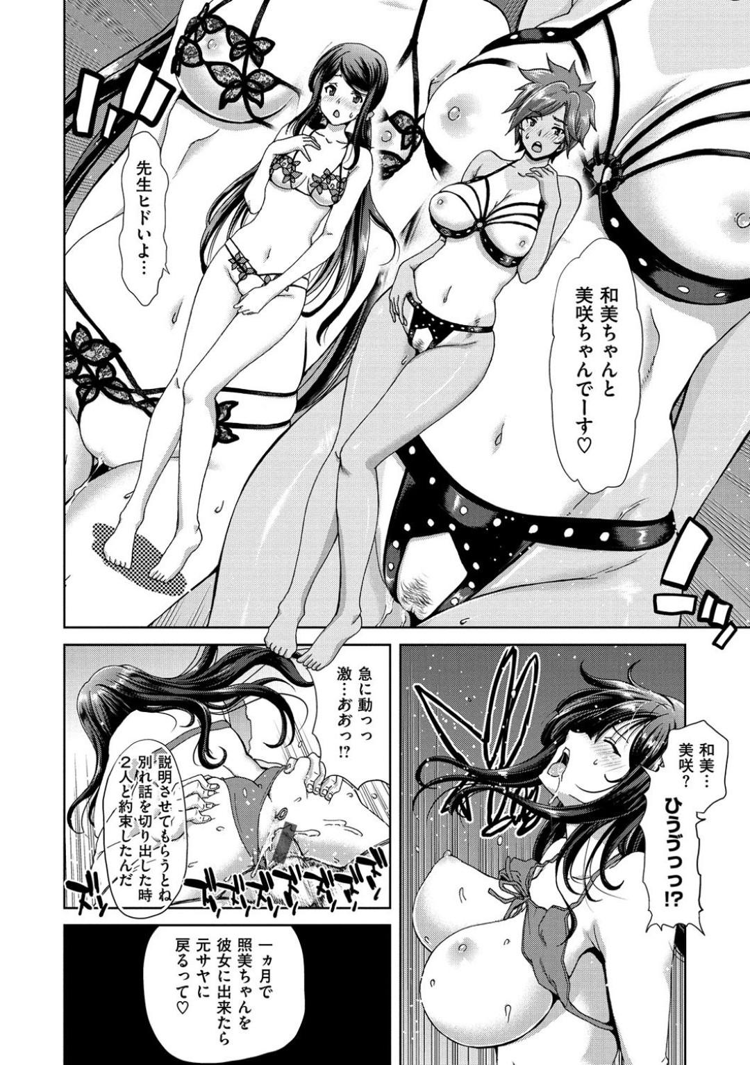 【エロ漫画】完全調教されちゃった生意気な姉妹…集団セックスでド変態なトロ顔で姉妹丼しちゃう！【堀博昭：ひと夏の悪夢】