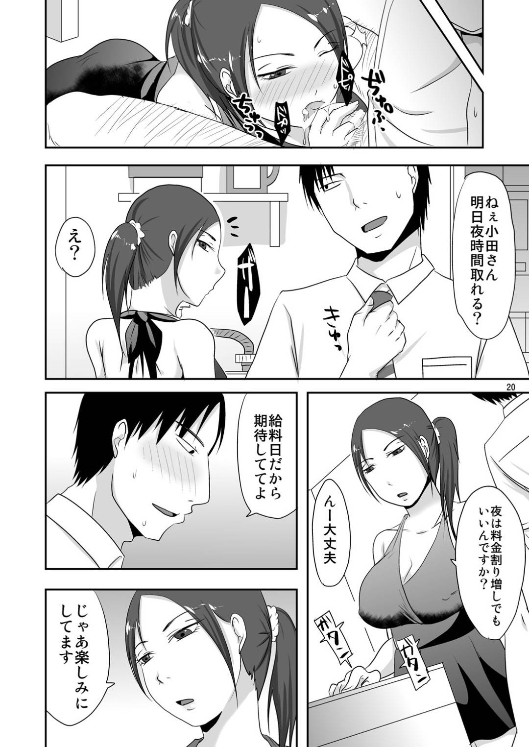 【エロ漫画】セックスで奉仕してくれるクーデレな美女…イチャイチャとフェラしたりトロ顔の中出しセックスしちゃう！【TTSY：お隣さんと援交性活 隣の部屋の住人とお金ありのいちゃいちゃセックス性活♡】