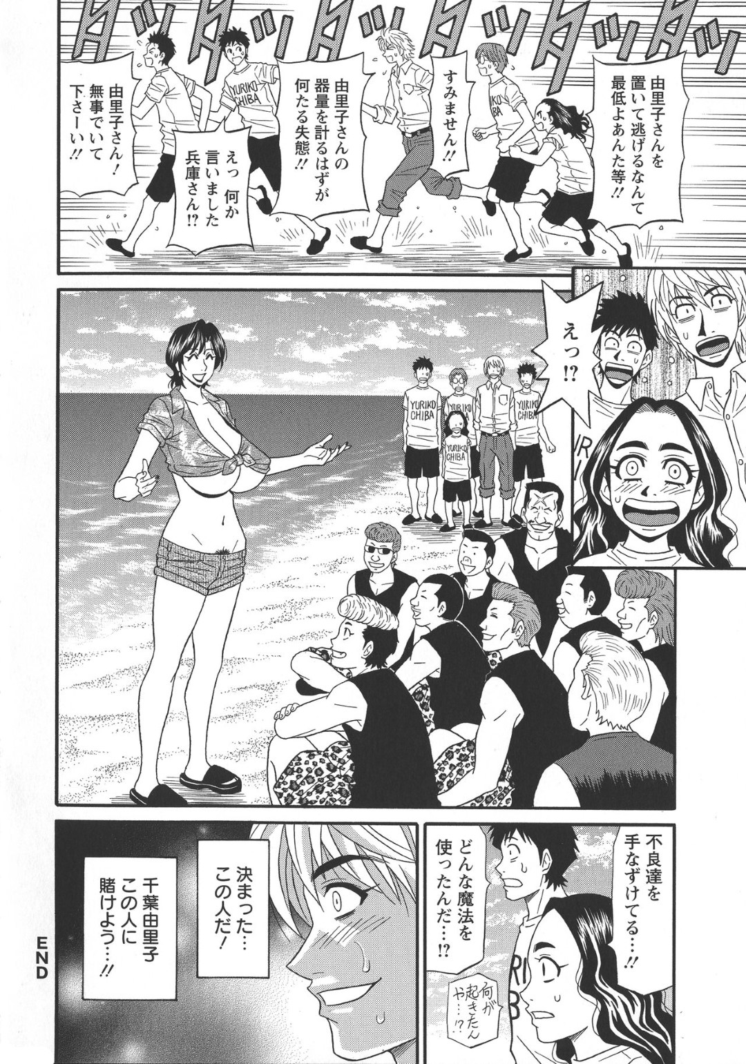 【エロ漫画】海辺で誘惑しちゃうエロ下着の人妻…イチャイチャと集団セックスでド変態なトロ顔に筆下ろししちゃう！【尾崎晶：人妻淫乱総選挙 第8話】