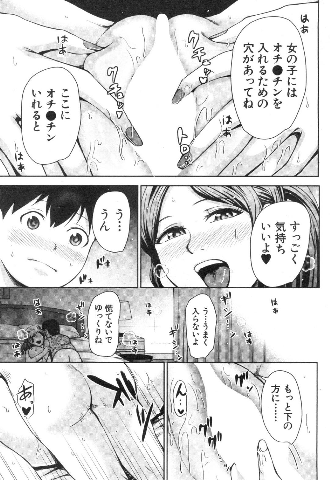 【エロ漫画】甥っ子にハマっちゃうエッチなギャル社長の美女…イチャイチャと乳首舐めされたりトロ顔の中出しセックスで快楽堕ちしちゃう！【内藤春人：ギャル社長 アキナの性活】