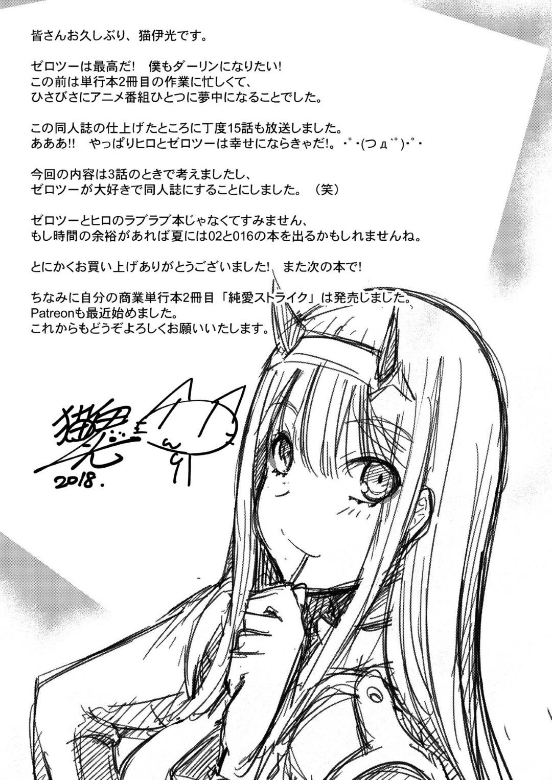 【エロ漫画】セックスしちゃうエロかわいいクーデレな美少女…逆レイプに集団セックスでド変態なトロ顔に快楽堕ちしちゃう！【猫伊光：ミツル・イン・ザ・ゼロツー】