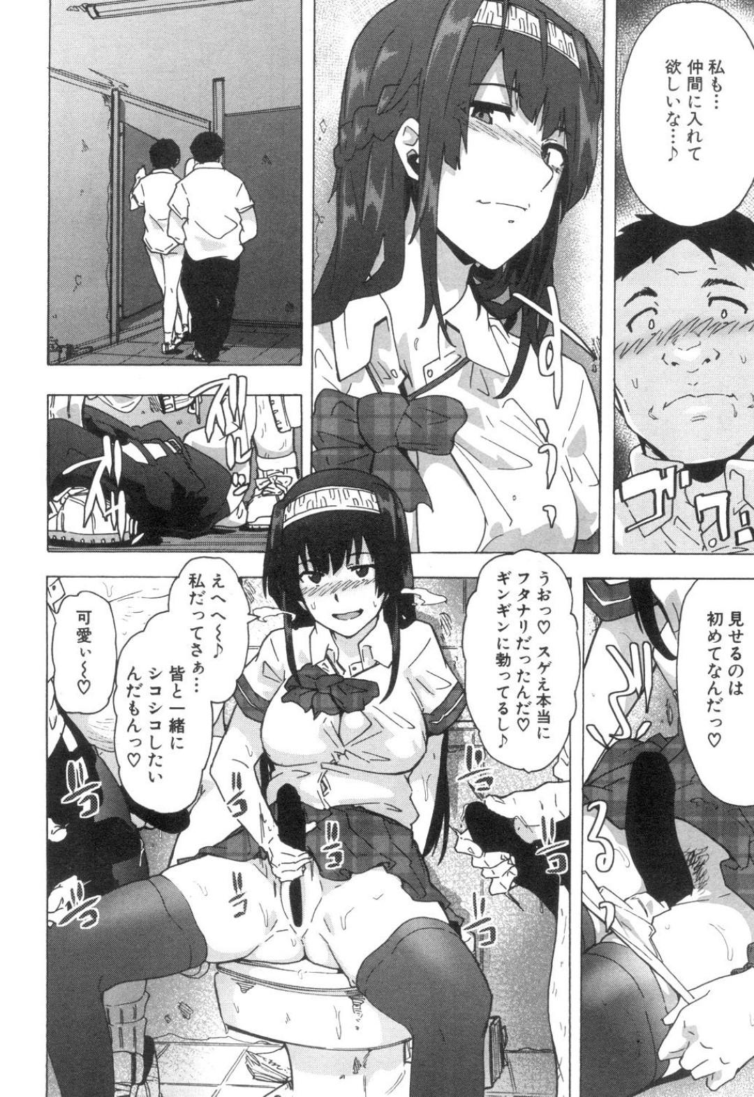 【エロ漫画】たくさんの男子たちに告白されちゃうふたなりの美少女…イチャイチャと集団セックスで筆下ろししちゃう！【傷希レイ：雄里】