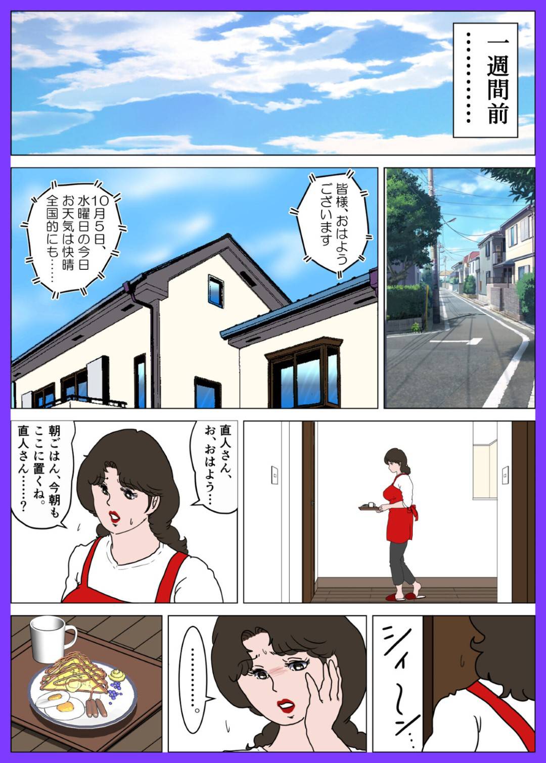 【エロ漫画】正義の味方であるエロコスチュームを着た人妻…逆レイプに手コキしたり乳首責めされちゃって筆下ろししちゃう！【GIチーダ：「LADYエスパー」完成版】