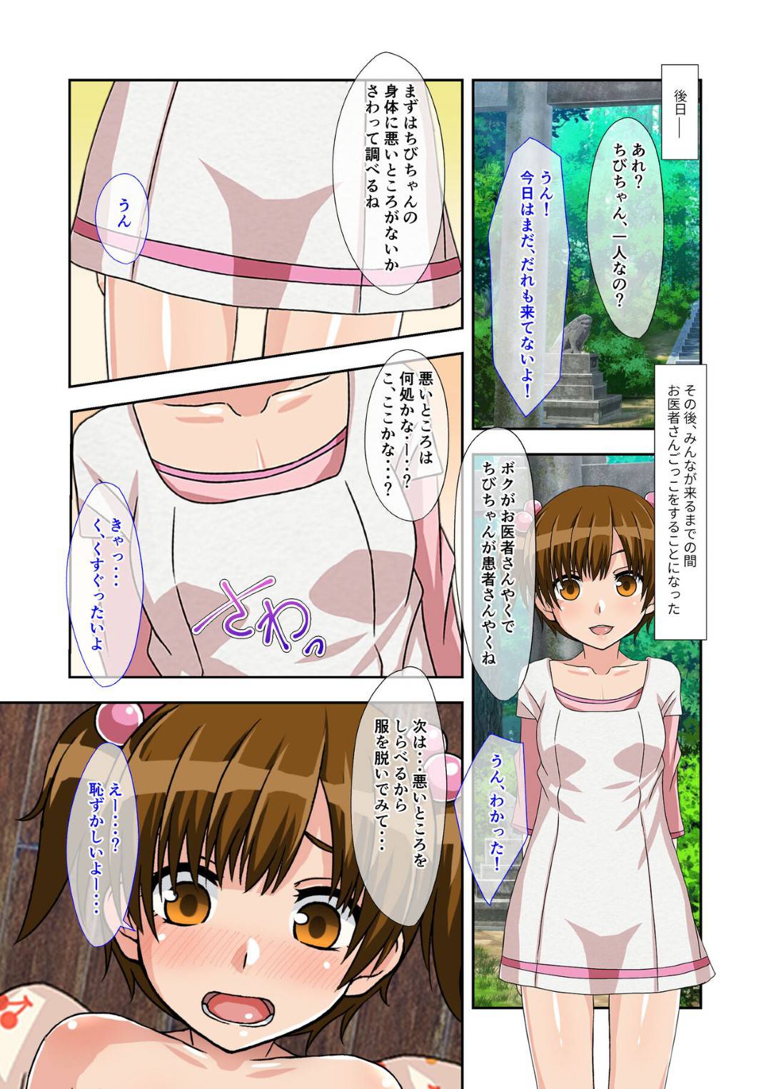 【エロ漫画】オナニーがバレちゃったエロかわいい熟女…イチャイチャとド変態なトロ顔に中出しセックスで快楽堕ちしちゃう！【大人のSEXY絵本：ぼくのひみつの夏休み ～いつでも孕ませハーレム島～ モザイクコミック総集編】