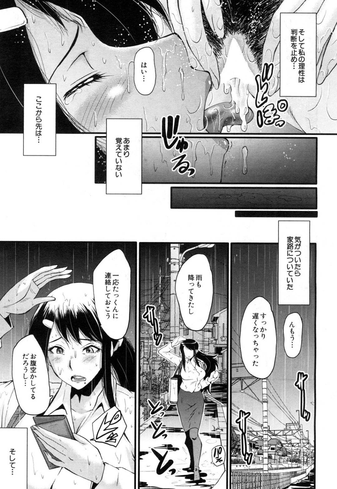 【エロ漫画】調教されちゃうムッツリスケベな人妻…レイプで騎乗位の中出しセックスでド変態なトロ顔に快楽堕ちしちゃう！【SINK：堕・姉嫁 -その4-】