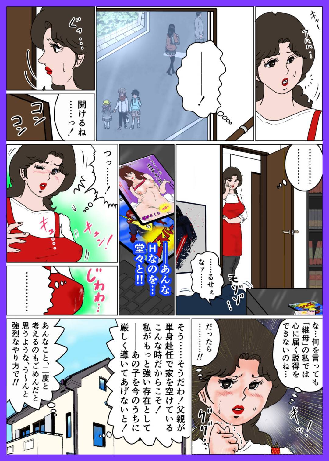 【エロ漫画】正義の味方であるエロコスチュームを着た人妻…逆レイプに手コキしたり乳首責めされちゃって筆下ろししちゃう！【GIチーダ：「LADYエスパー」完成版】