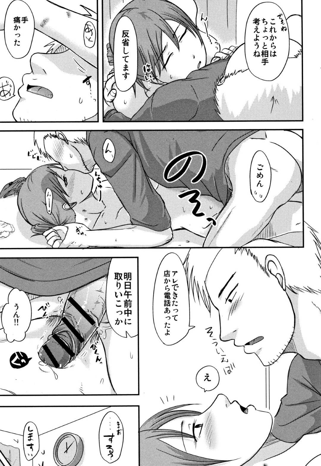 【エロ漫画】飲み会帰りに同僚からトイレを貸してほしいと言われ自宅に行く巨乳バツイチOL…家に居た彼氏を見て同僚は帰り嫉妬した彼氏といちゃラブセックスをする！【黒金さつき：子持ち♡✕1さんとならケンカHもアリでしょ】