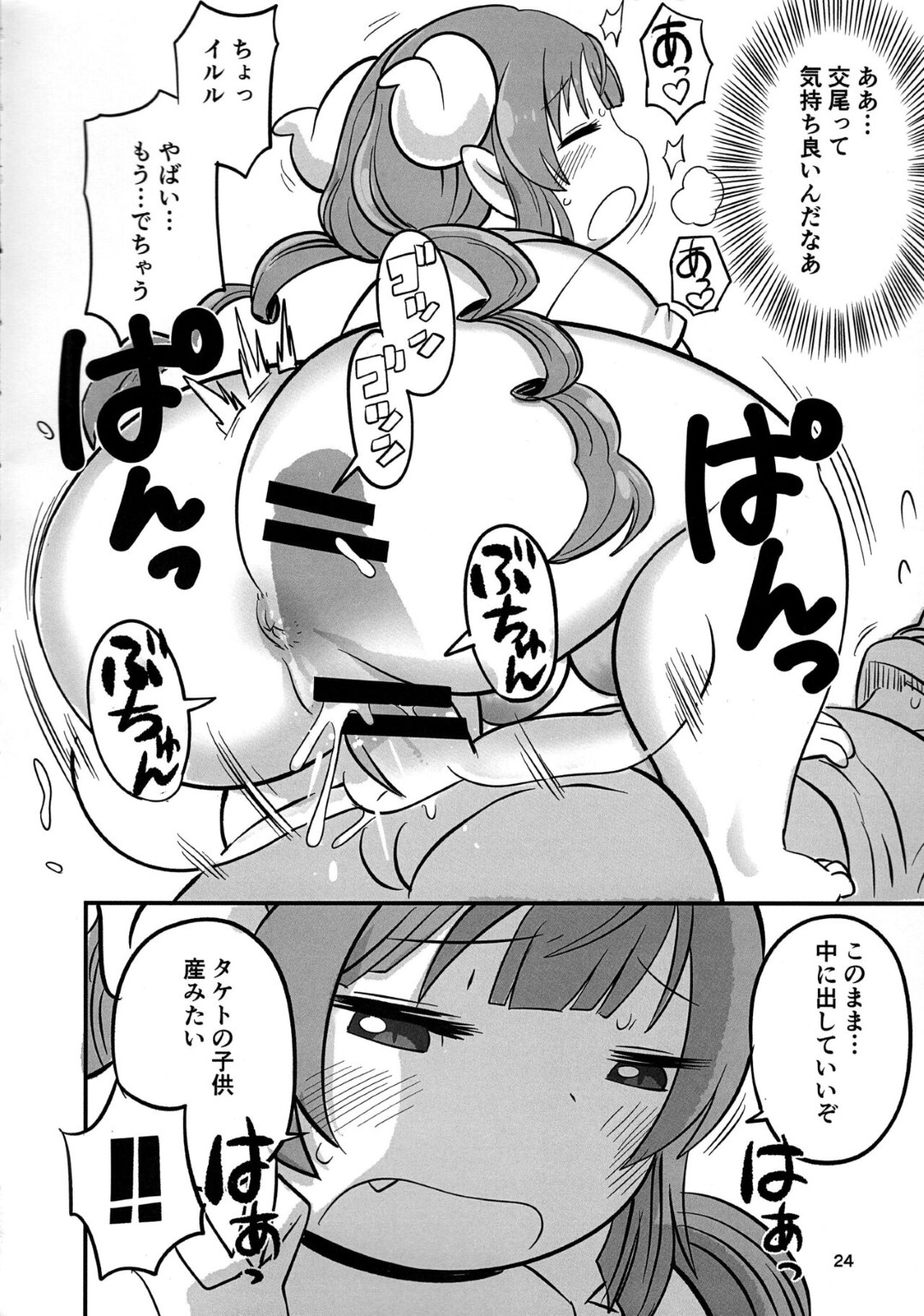 【エロ漫画】デカいパイのグラマーなかわいい美女…バックの中出しセックスでド変態なトロ顔におねショタしちゃう！【孤島ビデヲ：パイドラ】