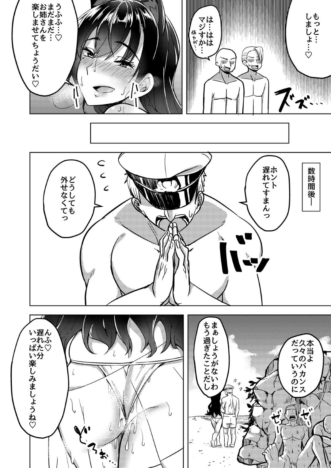 【エロ漫画】母に似たグラマーでエロかわいい熟女…イチャイチャとド変態なトロ顔に筆下ろししちゃう！【ほーすている：母に似たひと ～後編～】