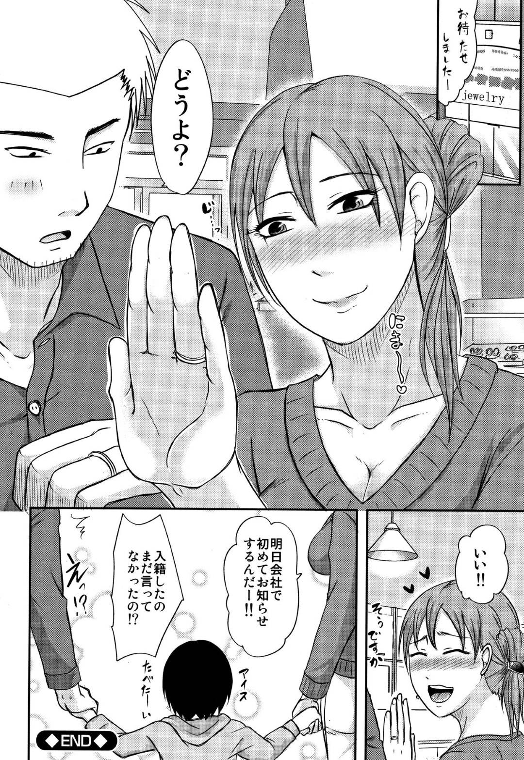 【エロ漫画】飲み会帰りに同僚からトイレを貸してほしいと言われ自宅に行く巨乳バツイチOL…家に居た彼氏を見て同僚は帰り嫉妬した彼氏といちゃラブセックスをする！【黒金さつき：子持ち♡✕1さんとならケンカHもアリでしょ】