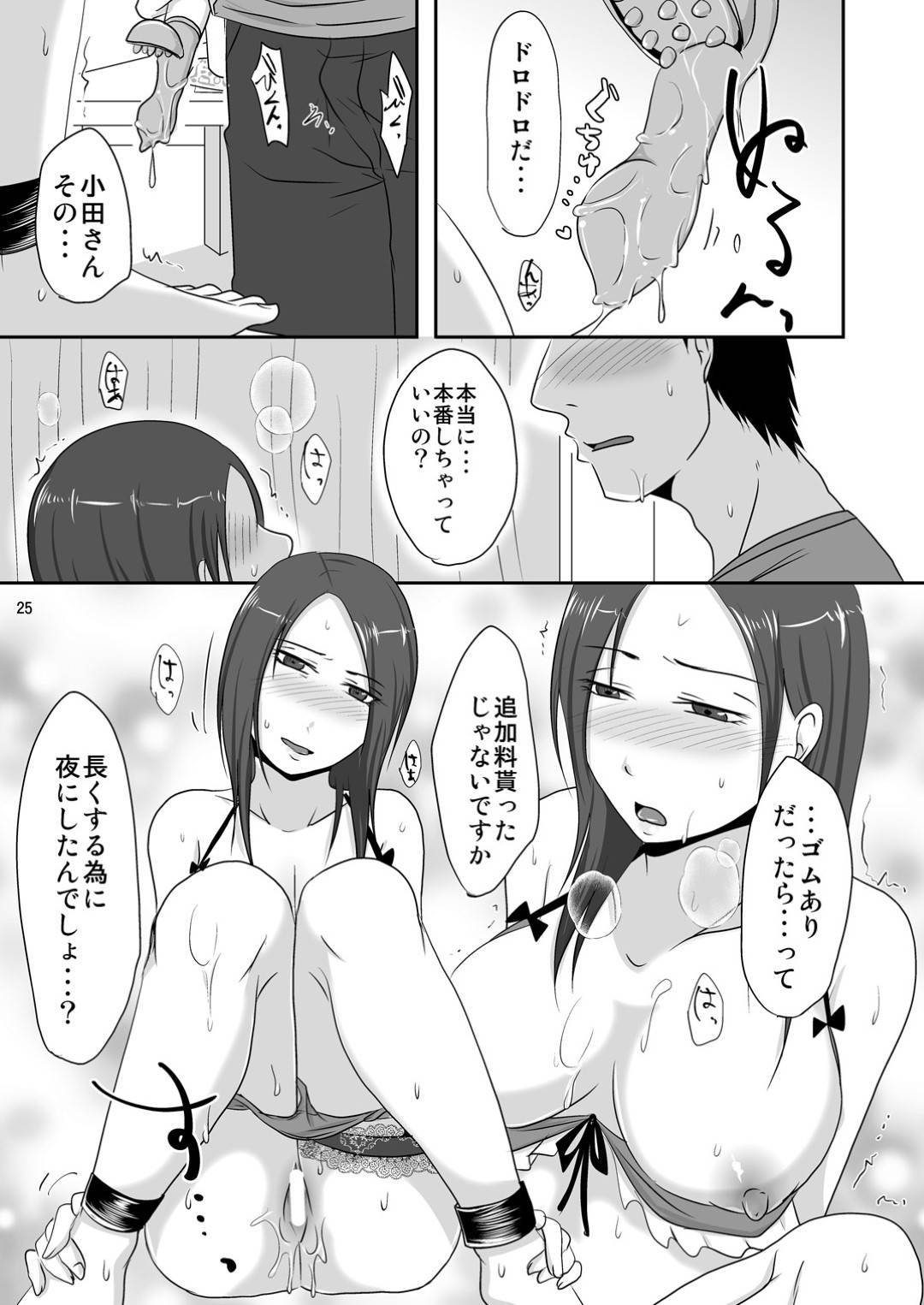 【エロ漫画】セックスで奉仕してくれるクーデレな美女…イチャイチャとフェラしたりトロ顔の中出しセックスしちゃう！【TTSY：お隣さんと援交性活 隣の部屋の住人とお金ありのいちゃいちゃセックス性活♡】