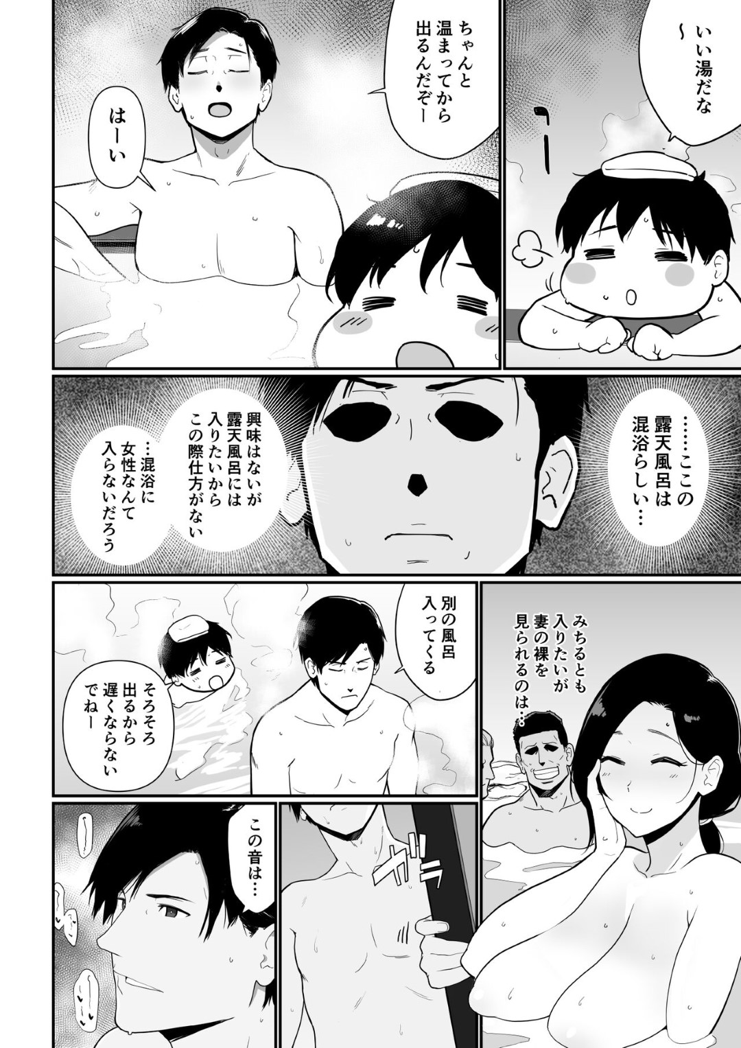 【エロ漫画】鬼畜な男たちに調教されちゃうグラマーな母親…乳首舐めされちゃってド変態なトロ顔に寝取られちゃう！【安堂流：お母さんいただきます。2】