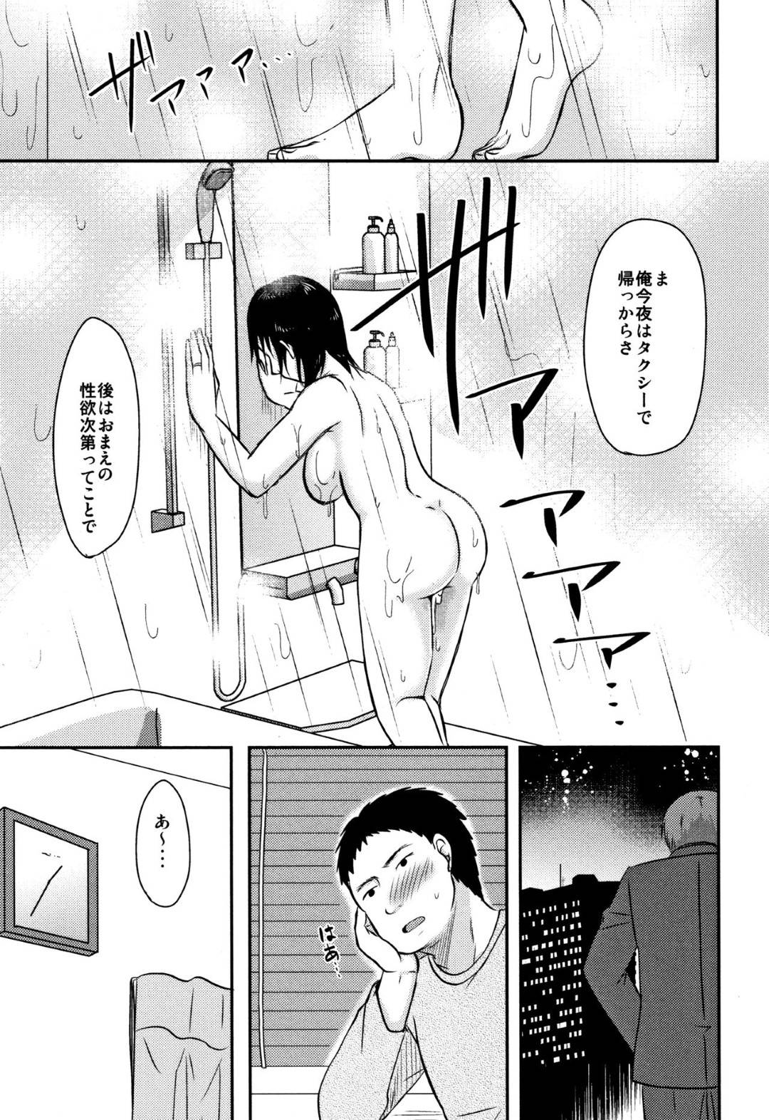 【エロ漫画】夫がまんねり化してしまったから他の男とセックスしちゃう人妻…バックの中出しセックスでド変態なトロ顔に快楽堕ちしちゃう！【黒金さつき：うちの妻のヤられ様】