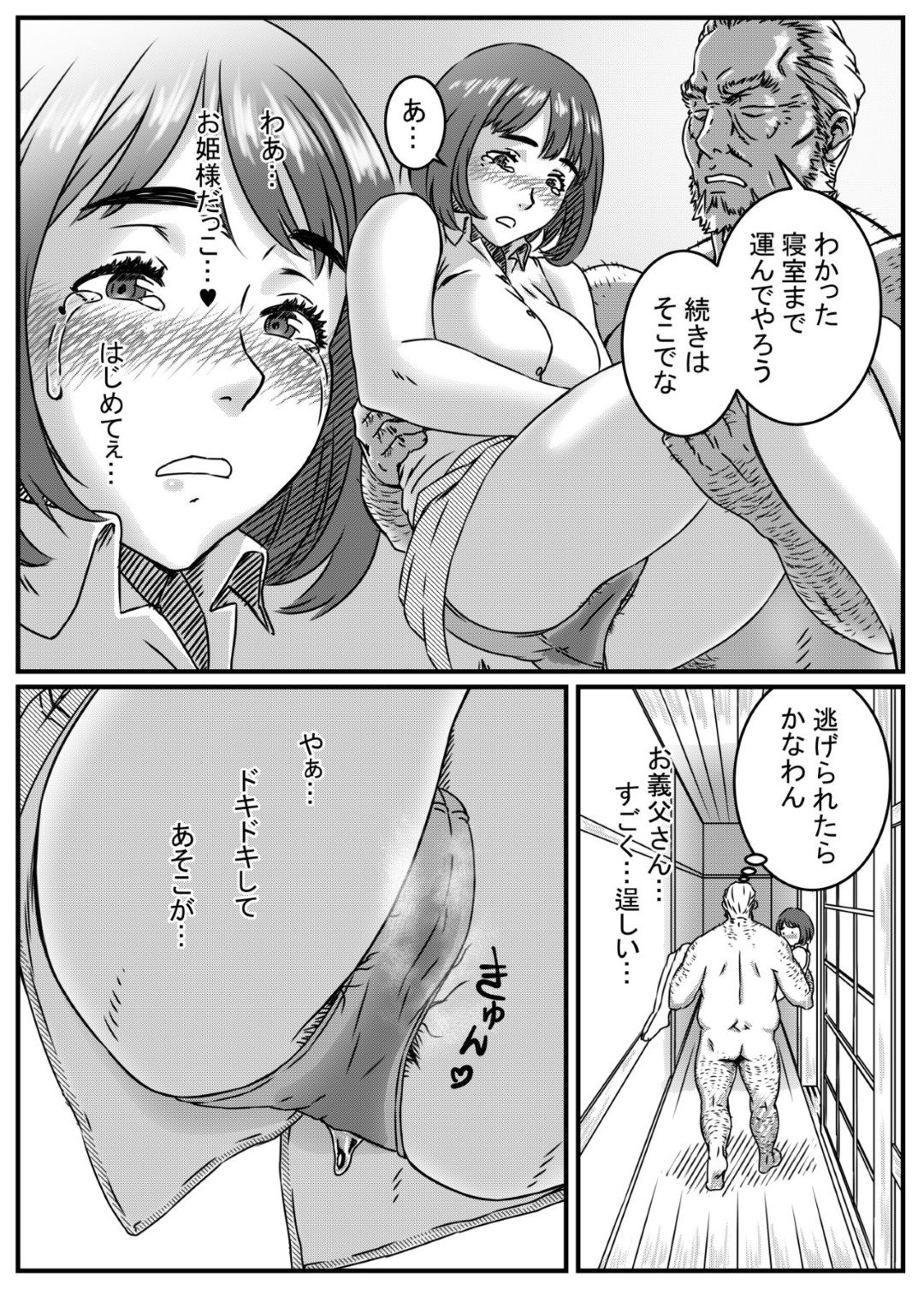 【エロ漫画】家事に疲れて無防備な恰好で昼寝をしてしまった巨乳妻…散歩から帰宅した義父に見られてしまい欲情されクンニされていた！【金魚の水槽：神崎ノリコは逆らえない】