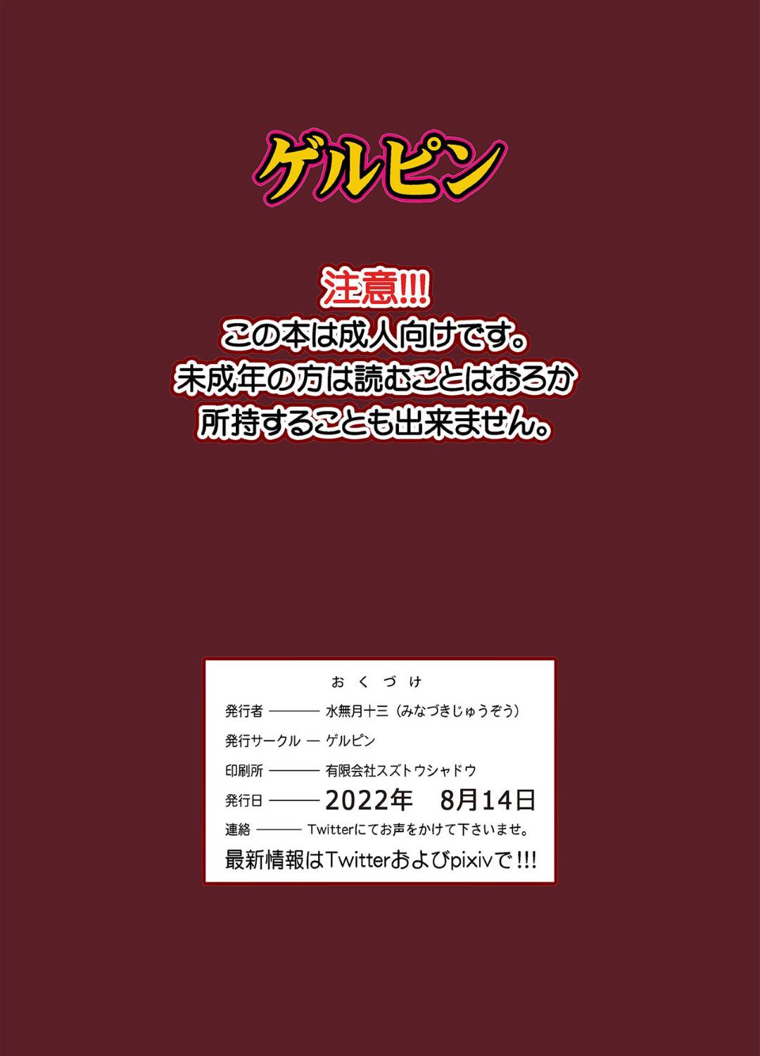 【エロ漫画】ショタに愛の告白されちゃったグラマーなお姉さん…イチャイチャと乳首責めされたりキスされちゃってトロ顔に快楽堕ちしちゃう！【水無月十三： 由佳莉と豪志のファッキング参観日 第4話】