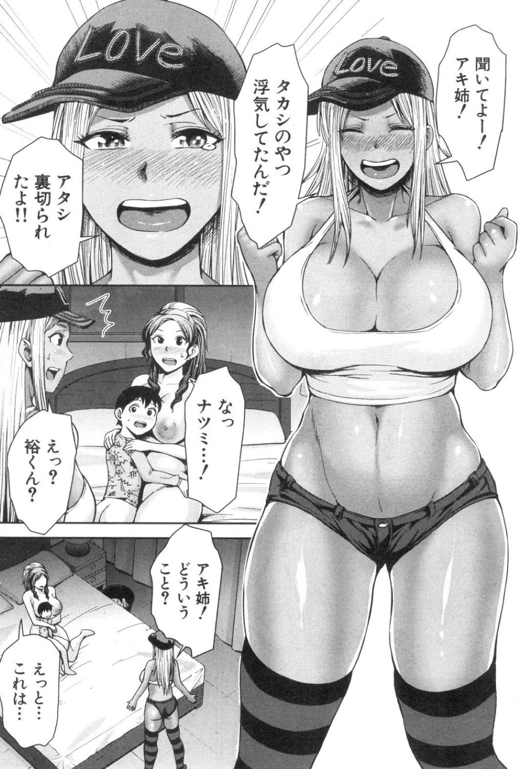 【エロ漫画】甥っ子にハマっちゃうエッチなギャル社長の美女…イチャイチャと乳首舐めされたりトロ顔の中出しセックスで快楽堕ちしちゃう！【内藤春人：ギャル社長 アキナの性活】