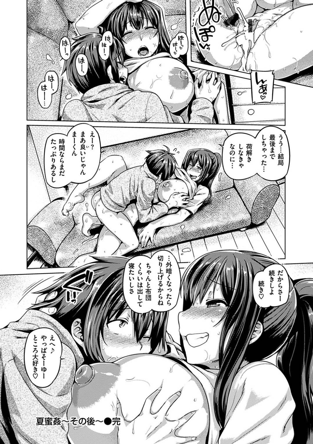 【エロ漫画】ショタを誘惑しちゃう汗だくのエロかわいいお姉さん…イチャイチャと乳首責めされたりトロ顔に筆下ろししちゃう！【旅烏：夏蜜姦】