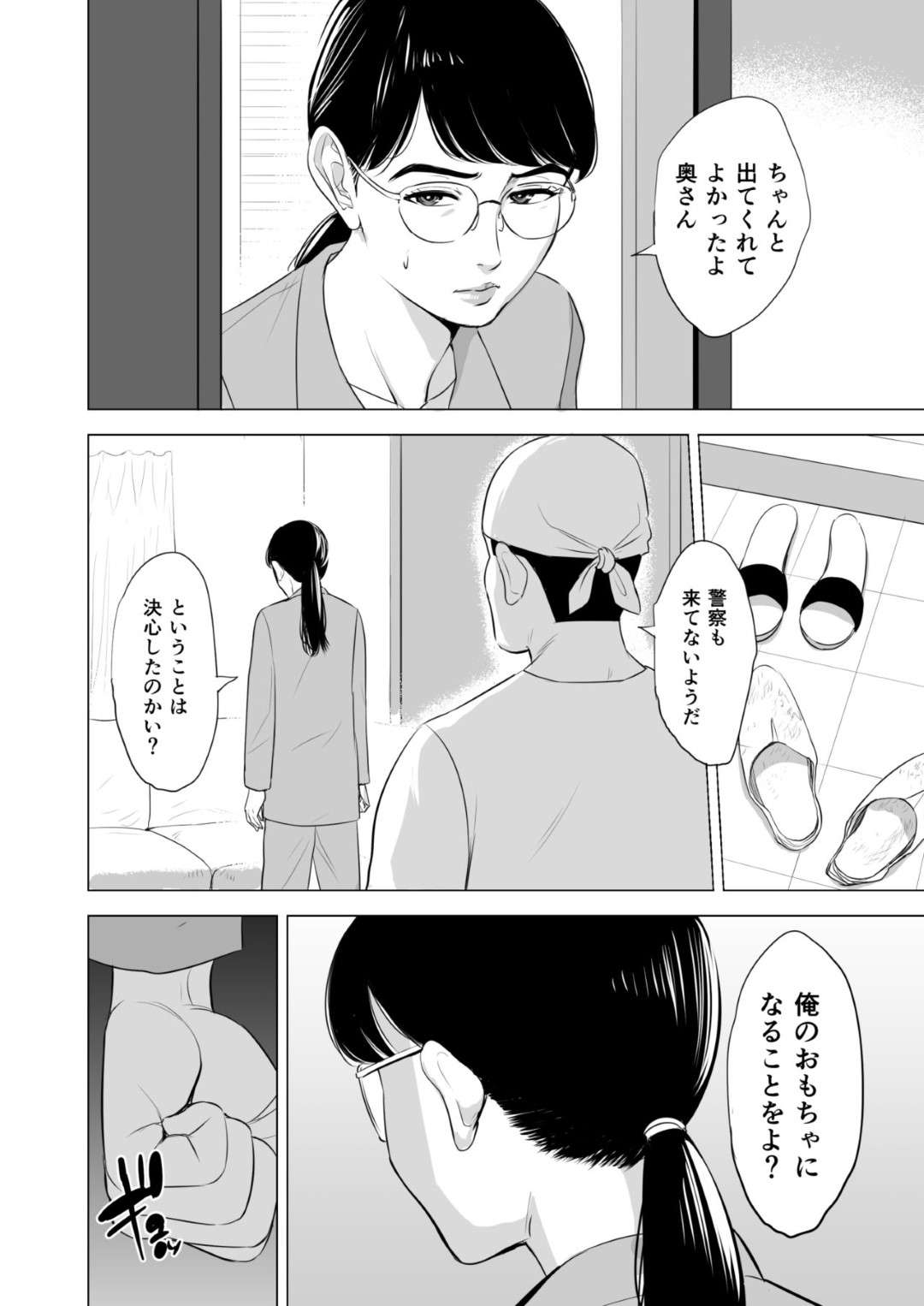 【エロ漫画】突然訪ねてきた男を家に入れてしまった巨乳メガネ人妻…強姦犯に拘束されレイプされる！【多摩豪：満ち足りたセイ活～狙われた眼鏡地味妻～】