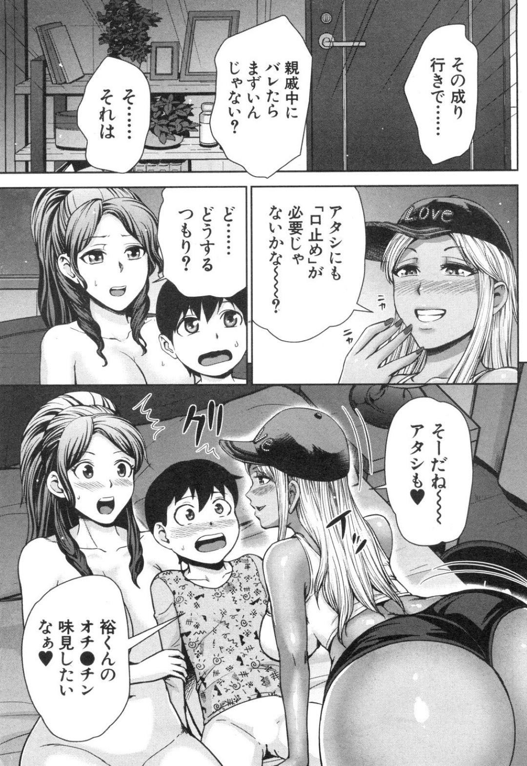 【エロ漫画】甥っ子にハマっちゃうエッチなギャル社長の美女…イチャイチャと乳首舐めされたりトロ顔の中出しセックスで快楽堕ちしちゃう！【内藤春人：ギャル社長 アキナの性活】