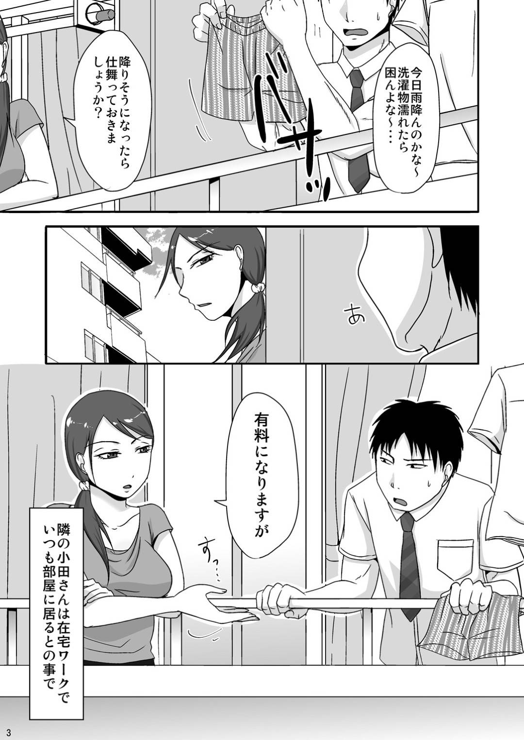 【エロ漫画】セックスで奉仕してくれるクーデレな美女…イチャイチャとフェラしたりトロ顔の中出しセックスしちゃう！【TTSY：お隣さんと援交性活 隣の部屋の住人とお金ありのいちゃいちゃセックス性活♡】