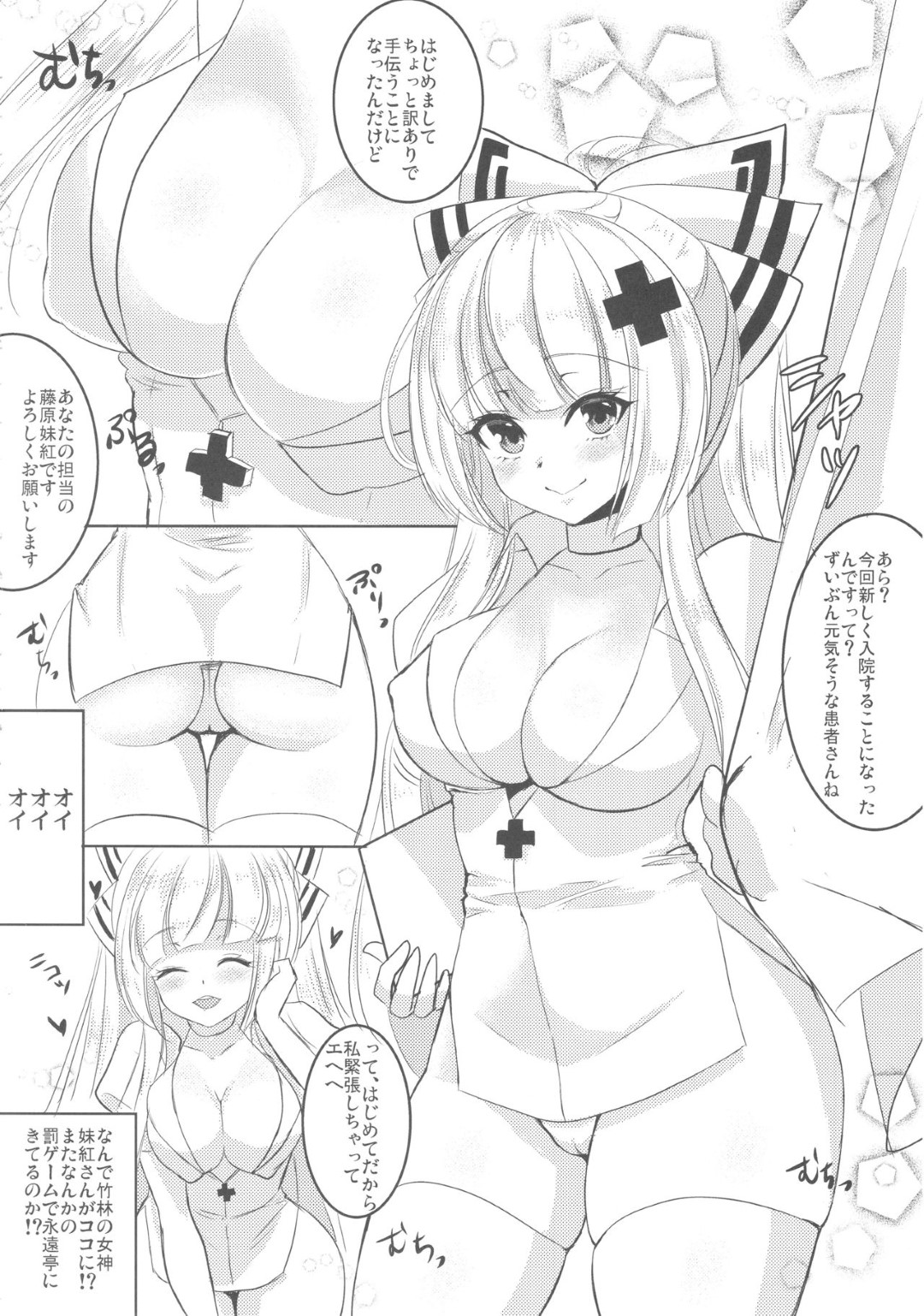 【エロ漫画】ナース姿で誘惑しちゃうエッチな美少女…イチャイチャとド変態なトロ顔に筆下ろししちゃう！【刹那莉織：ナースもこたんと仲良しセックス2】