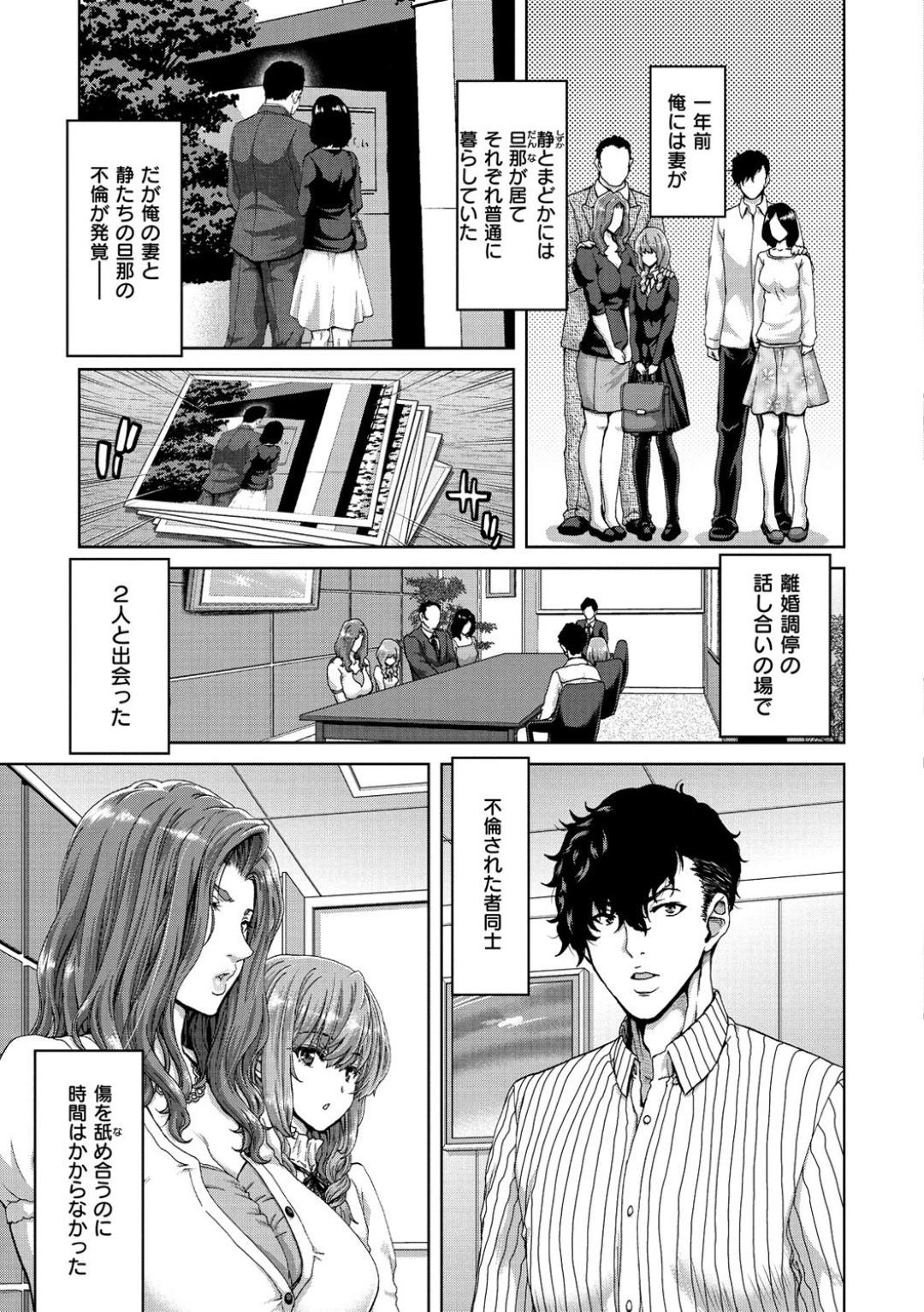 【エロ漫画】夫に浮気されてセックスに逃げるようになった母親とその娘…イチャイチャと3Pセックスでド変態なトロ顔に浮気しちゃう！【堀博昭：リベンジポルノ】