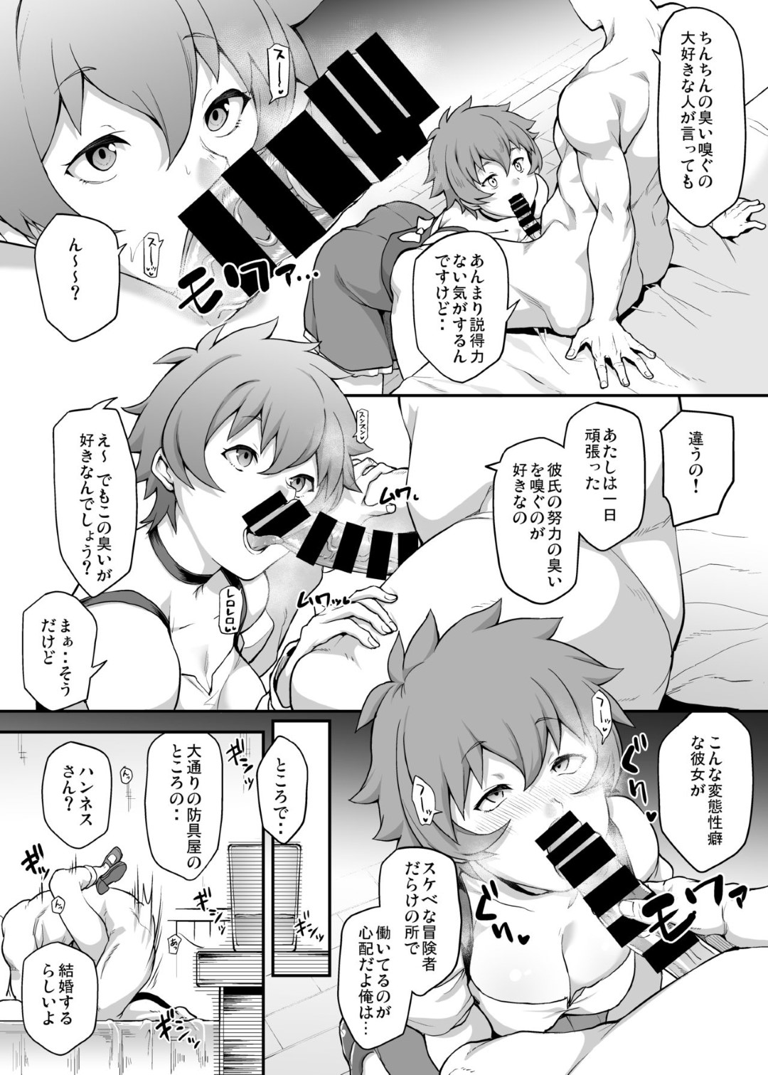 【エロ漫画】ひたすらセックスしちゃうエロかわいい美少女…イチャイチャとド変態なトロ顔の中出しセックスしちゃう！【yozo：この素晴らしいエロモブで射精うっ!】