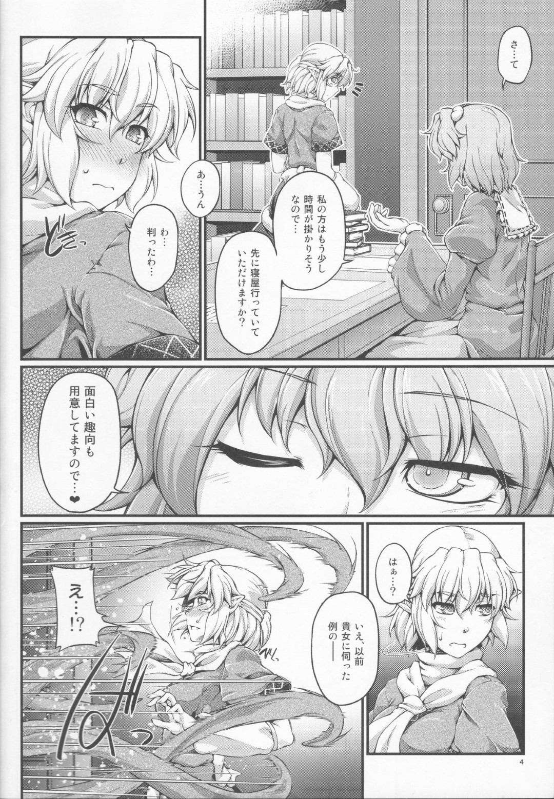 【エロ漫画】触手責めされちゃうグラマーな美少女2人…レイプでド変態なトロ顔に中出しセックスで快楽堕ちしちゃう！【大月渉：さとパルてんたくる】