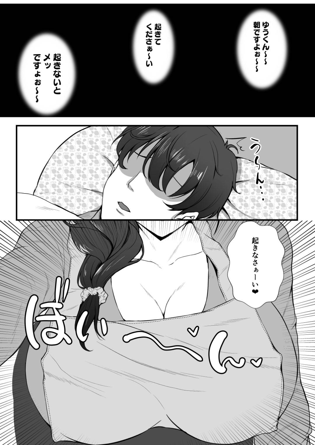 【エロ漫画】エロ可愛いグラマーすぎる義母妹…イチャイチャと3Pセックスでド変態なトロ顔に快楽堕ちしちゃう！【もっこ・リッチー：義母妹ドンッ！義母と義妹は俺のち〇ぽ離れができない】